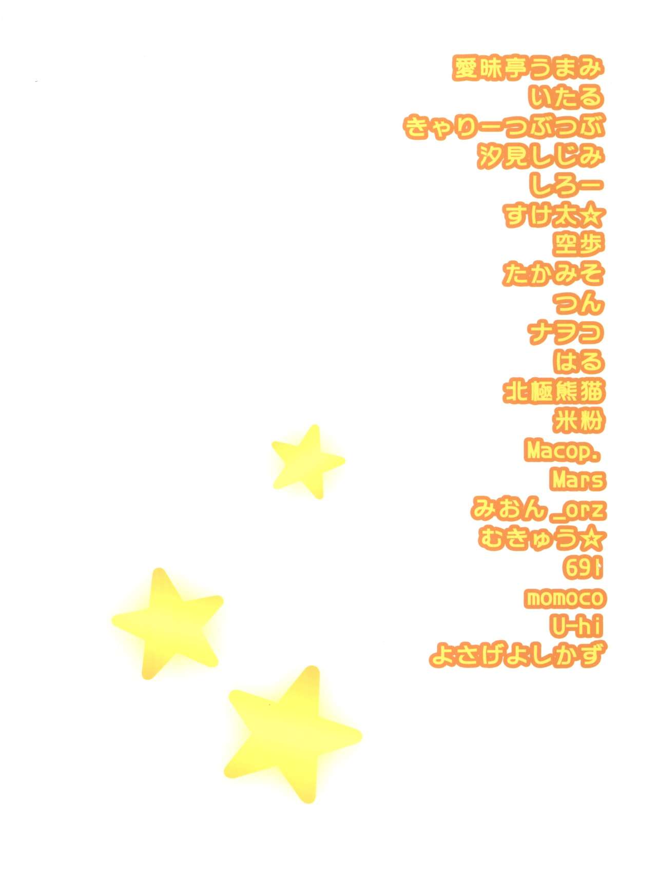 [タマゴノカラ、br (よろず)] いあ!いあ!はすたあ! (這いよれ!ニャル子さん)