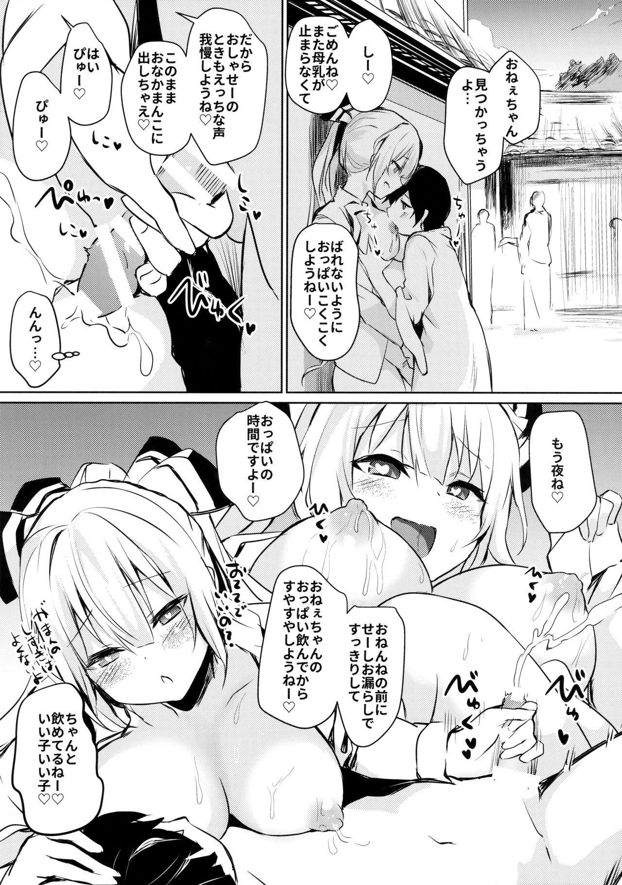 (秋季例大祭4) [甘蜜博士 (甘蜜こうすけ)] 妹紅おねぇちゃんとショタがえっちする本5 (東方Project)