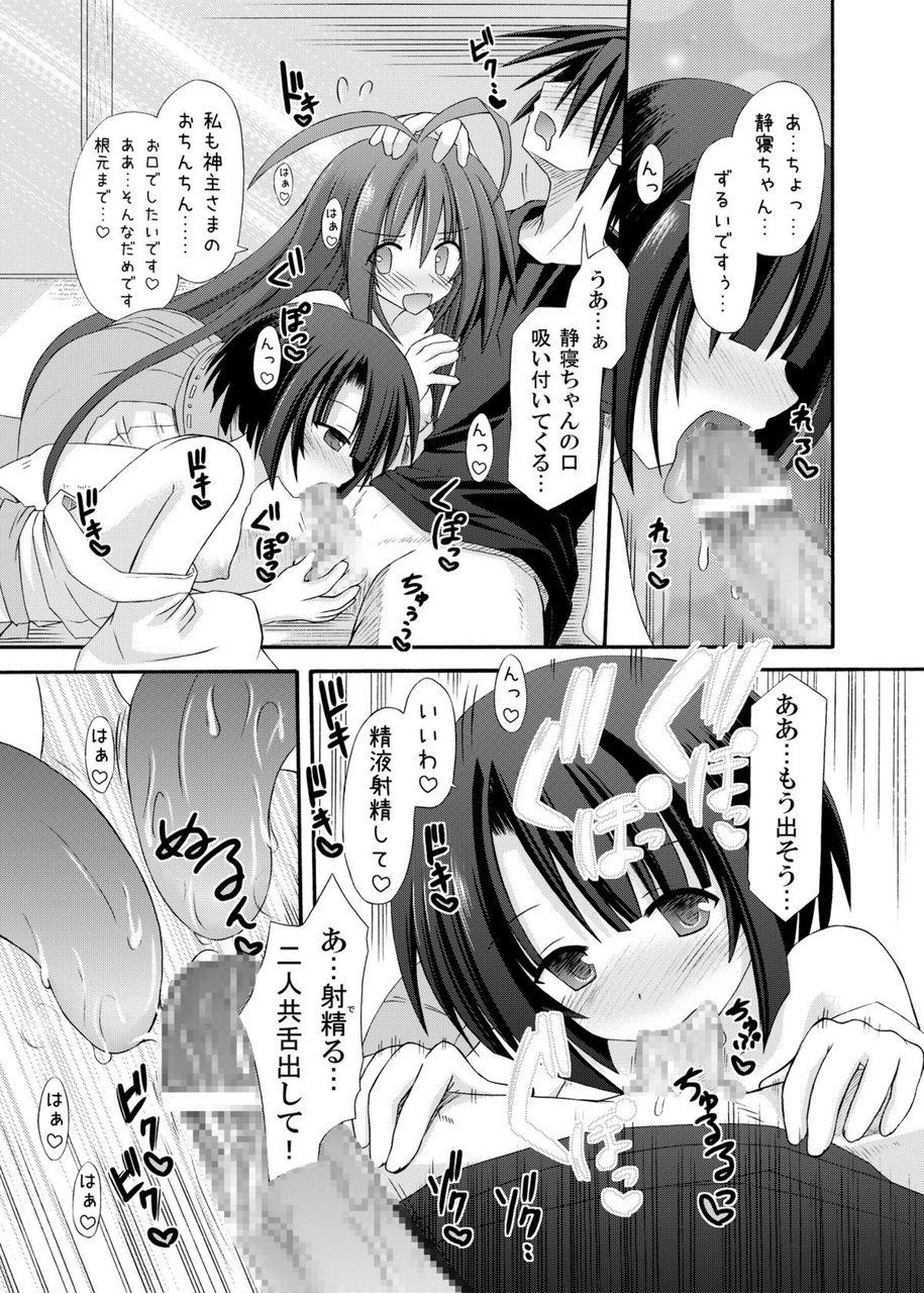 (COMIC1☆6) [きのこの隠し部屋 (水歌)] freeze総集編・其の弐-八色-
