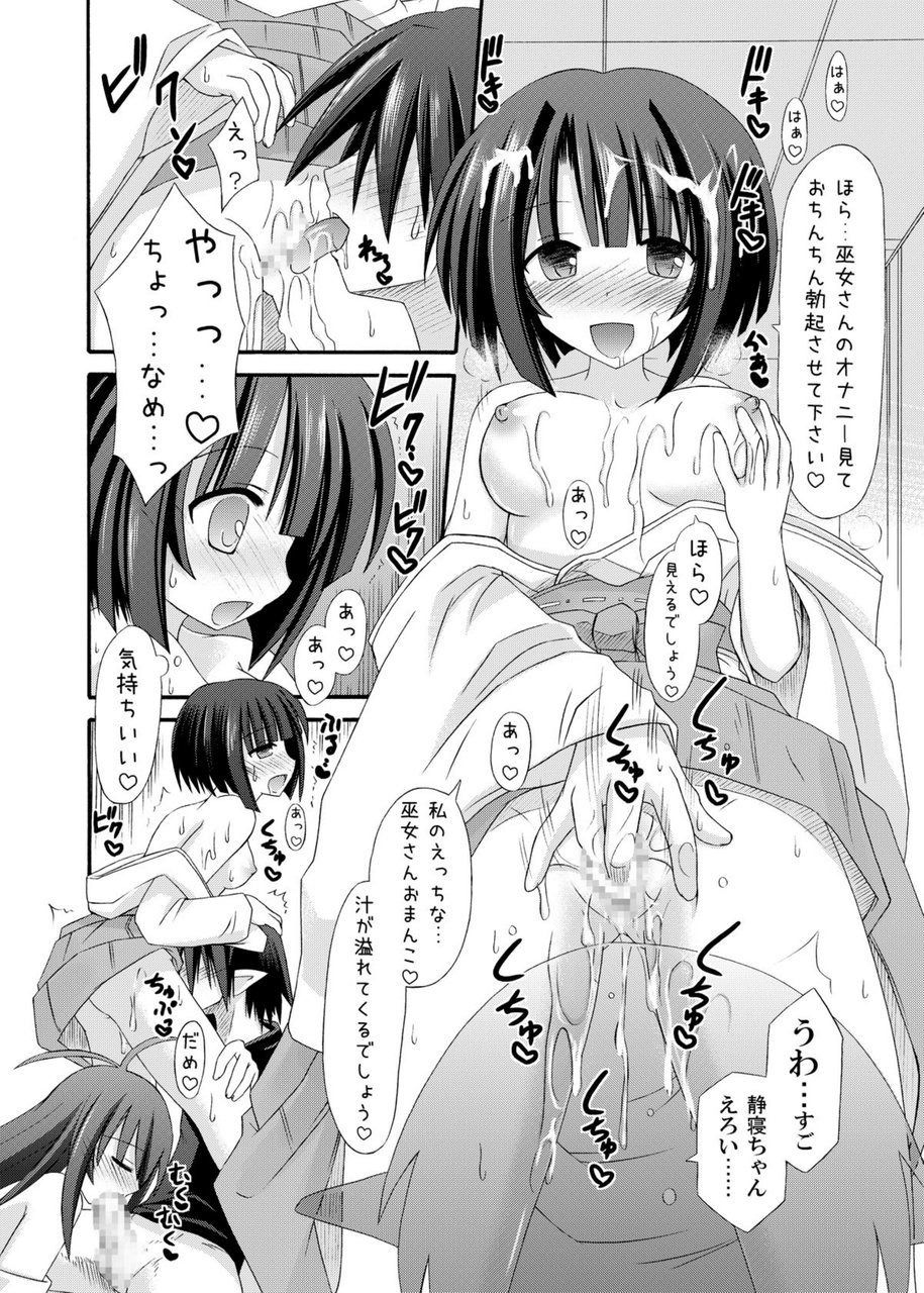 (COMIC1☆6) [きのこの隠し部屋 (水歌)] freeze総集編・其の弐-八色-