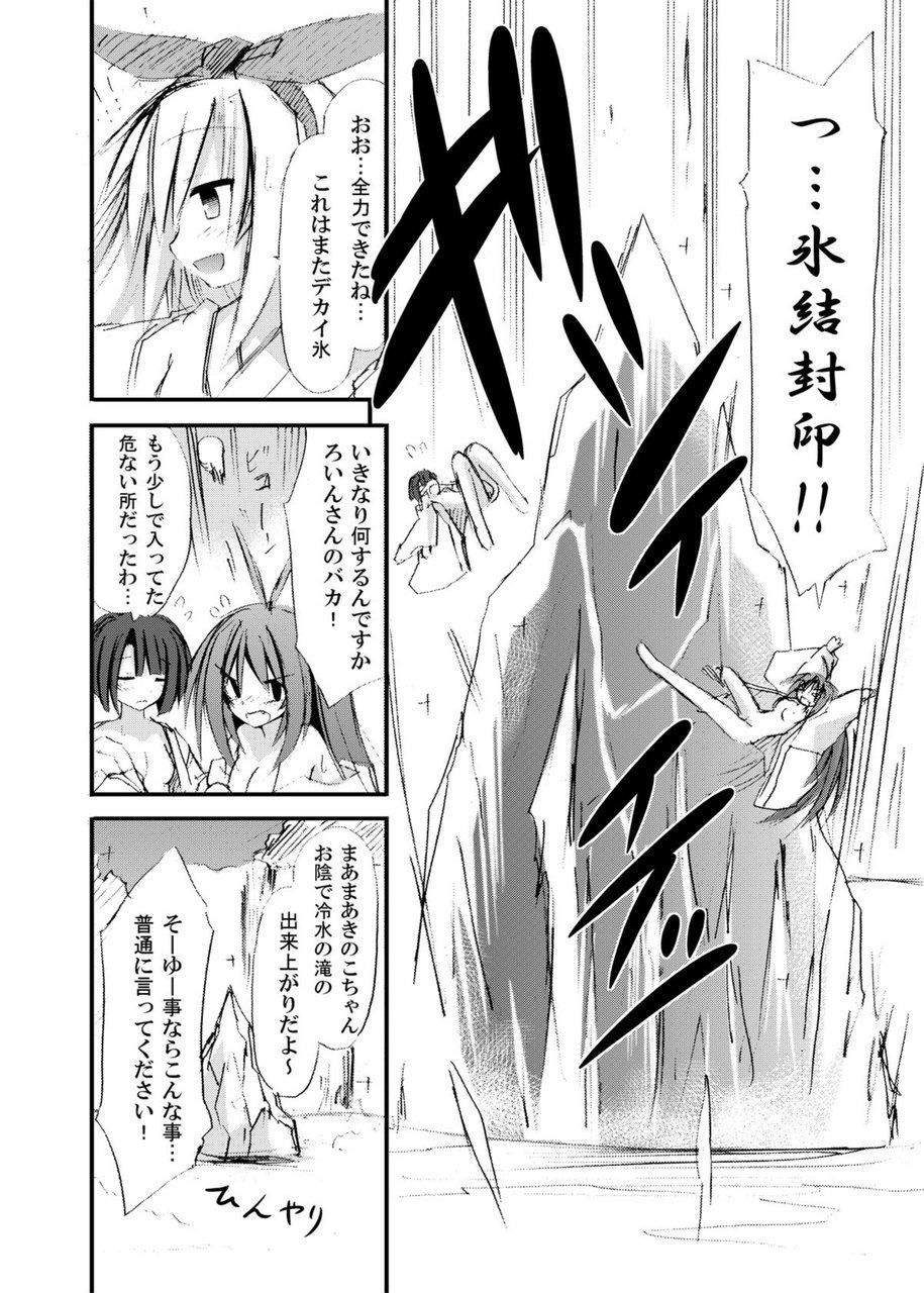 (COMIC1☆6) [きのこの隠し部屋 (水歌)] freeze総集編・其の弐-八色-