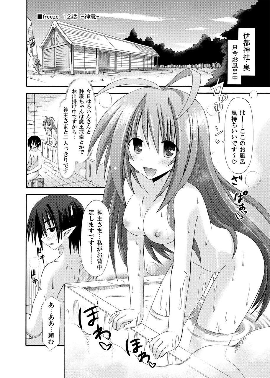 (COMIC1☆6) [きのこの隠し部屋 (水歌)] freeze総集編・其の弐-八色-
