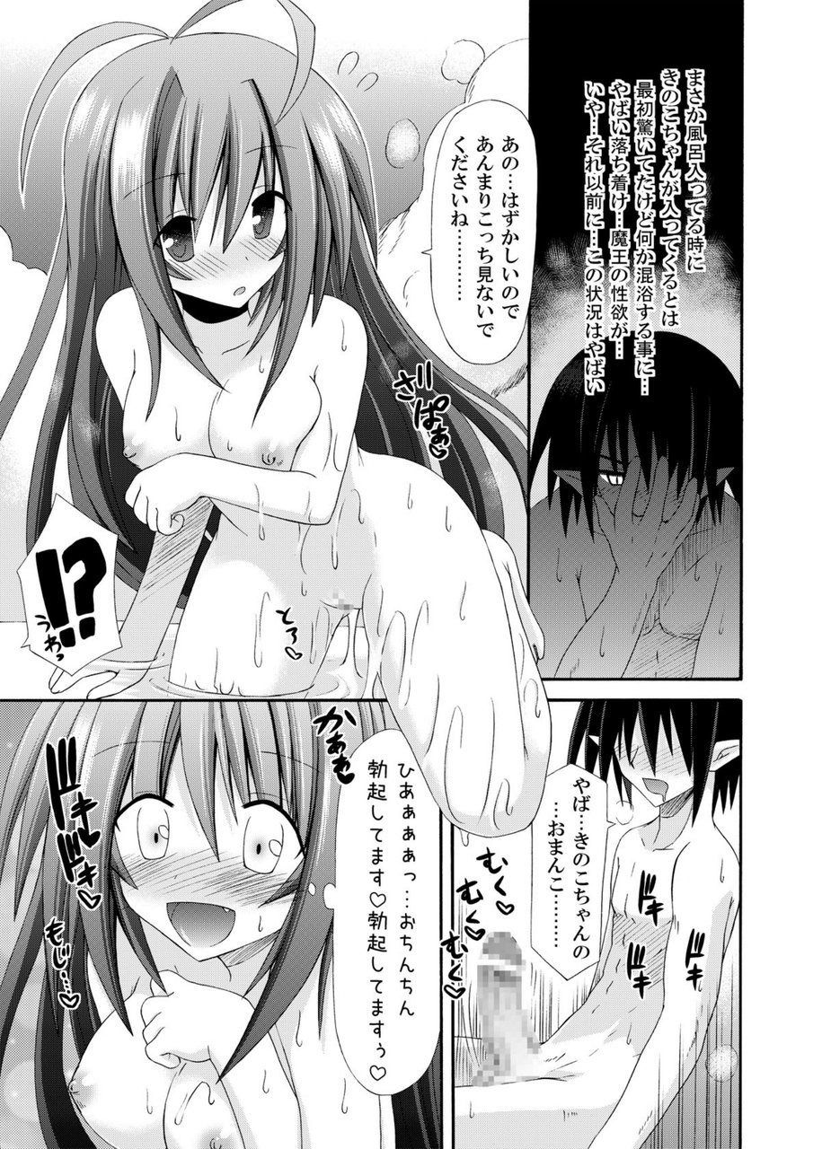 (COMIC1☆6) [きのこの隠し部屋 (水歌)] freeze総集編・其の弐-八色-