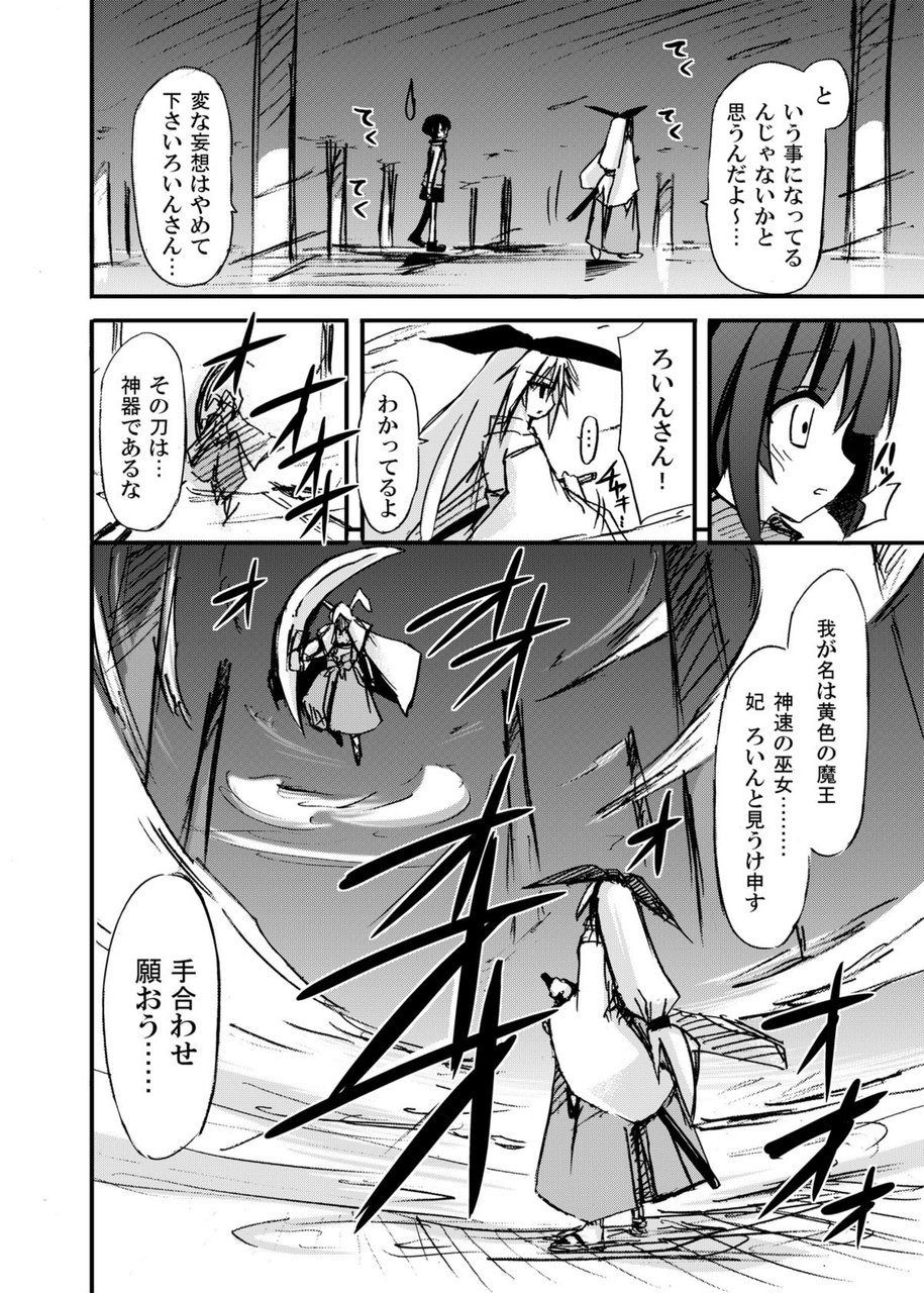 (COMIC1☆6) [きのこの隠し部屋 (水歌)] freeze総集編・其の弐-八色-