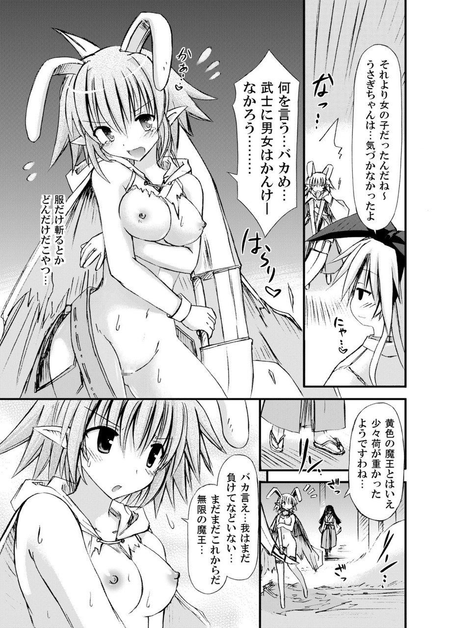 (COMIC1☆6) [きのこの隠し部屋 (水歌)] freeze総集編・其の弐-八色-