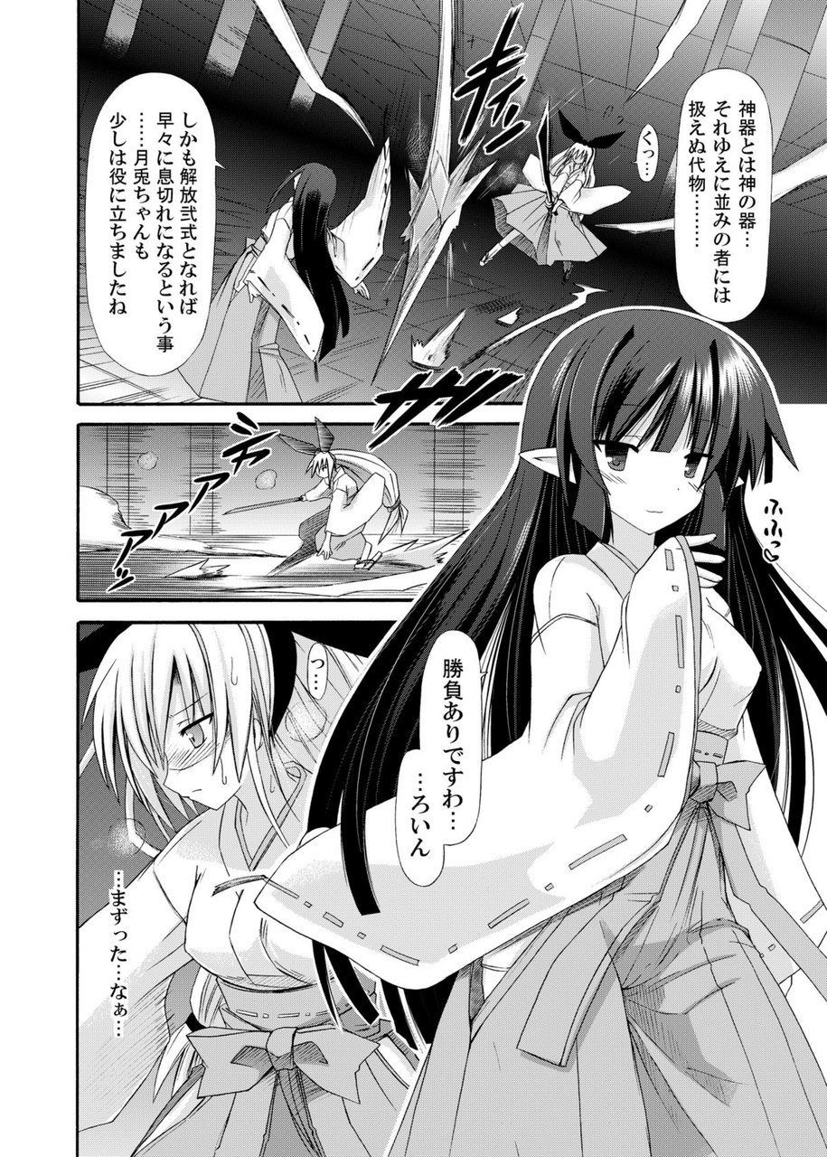 (COMIC1☆6) [きのこの隠し部屋 (水歌)] freeze総集編・其の弐-八色-