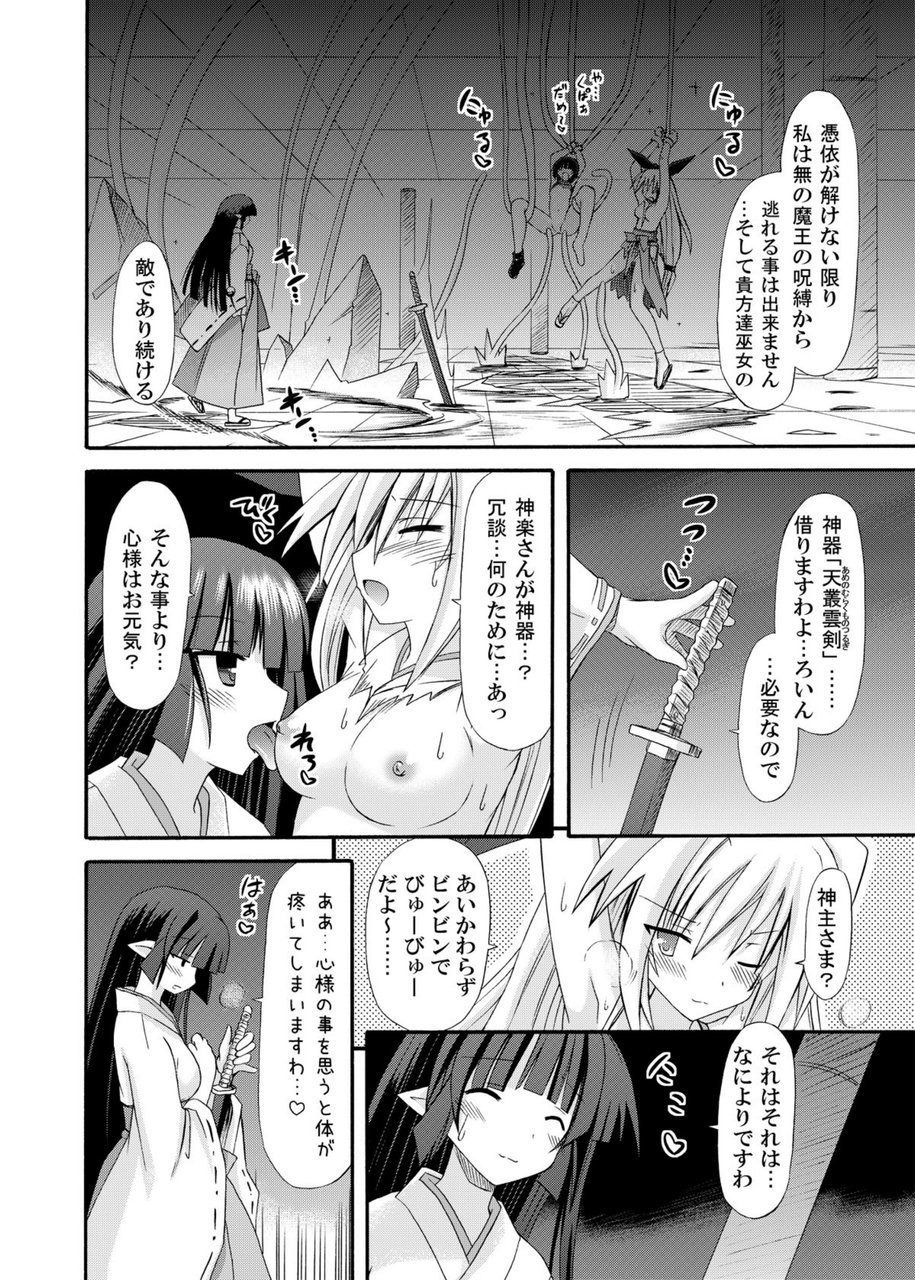 (COMIC1☆6) [きのこの隠し部屋 (水歌)] freeze総集編・其の弐-八色-