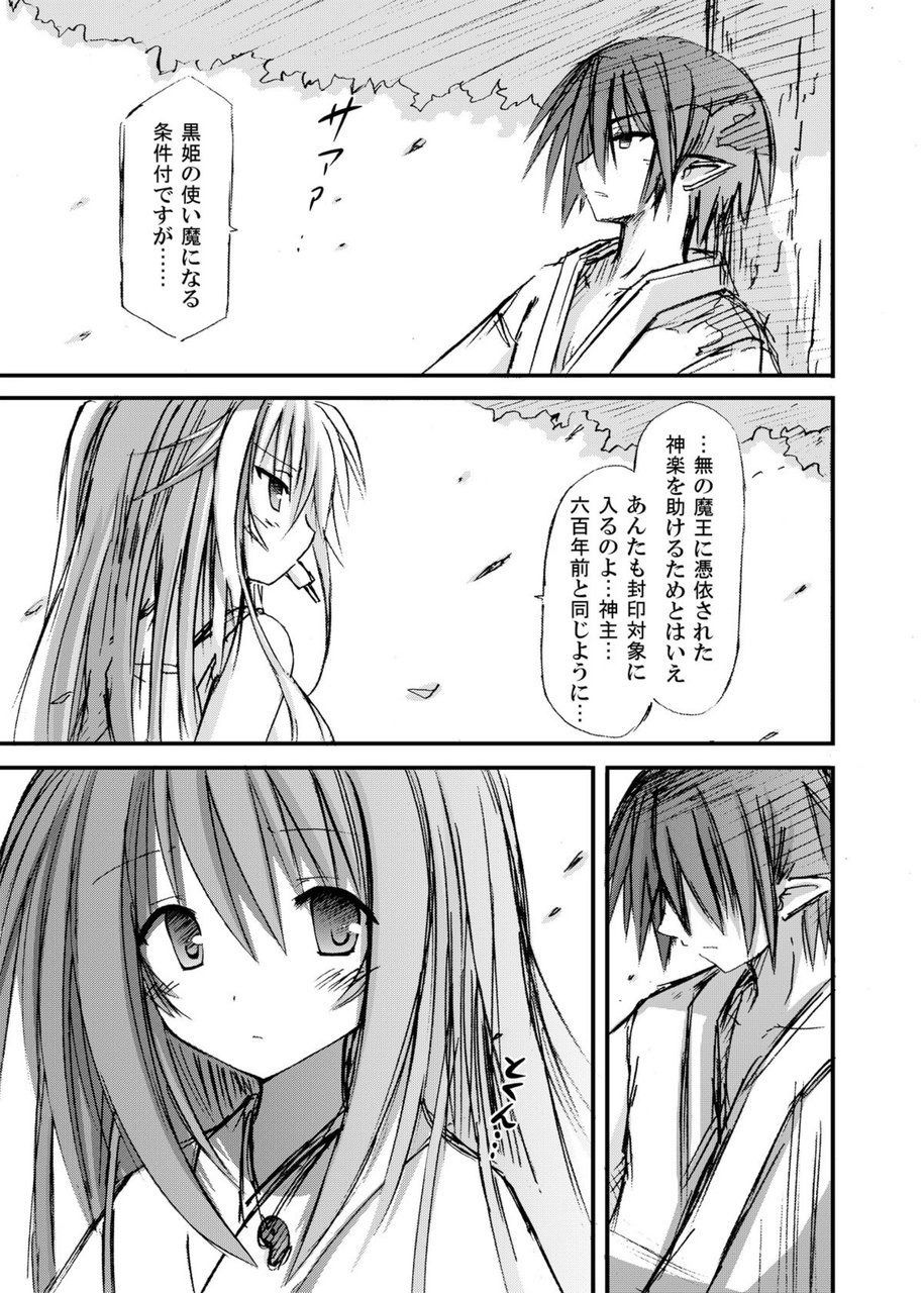 (COMIC1☆6) [きのこの隠し部屋 (水歌)] freeze総集編・其の弐-八色-