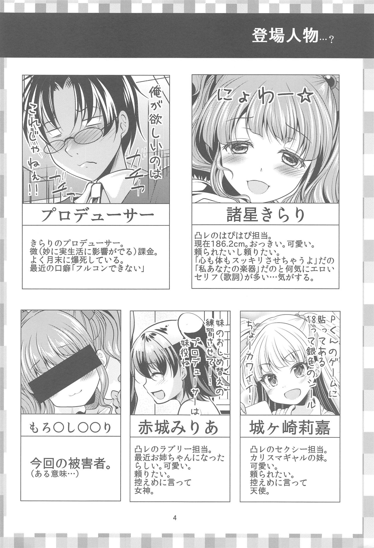 (C89) [detergent (松波留美)] LET'S GO H (アイドルマスター シンデレラガールズ)