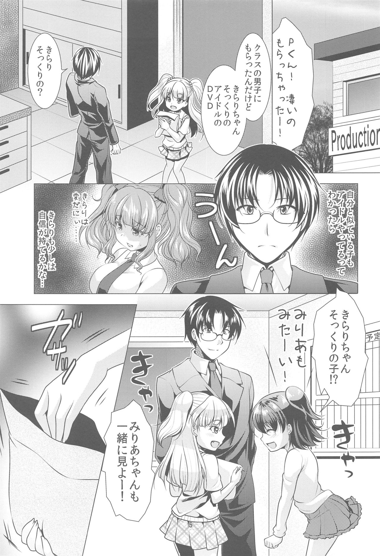 (C89) [detergent (松波留美)] LET'S GO H (アイドルマスター シンデレラガールズ)