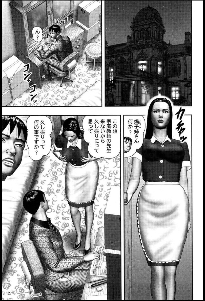 [堀江耽閨] 魔性の熟女 2 媚肉の戯れ
