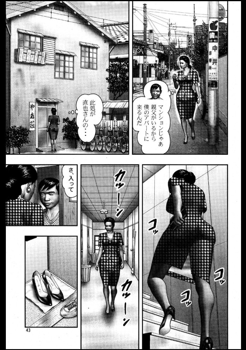 [堀江耽閨] 魔性の熟女 2 媚肉の戯れ