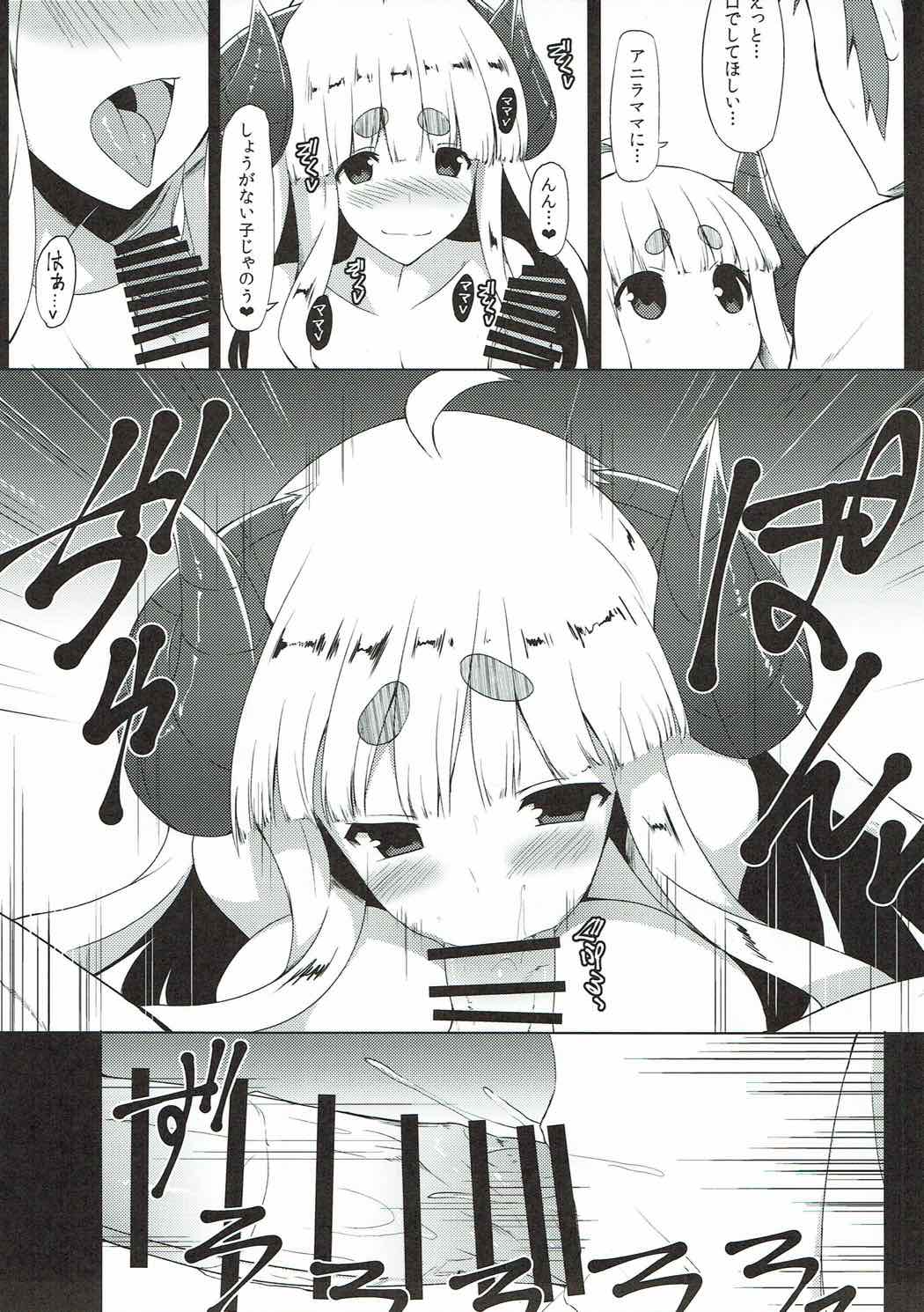 (C89) [ナハバル (前)] あにらがまま (グランブルーファンタジー)