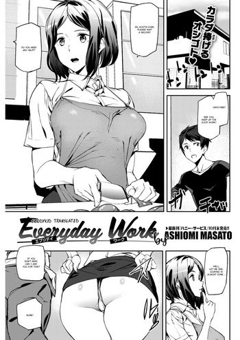 [アシオミマサト] Everyday Work (COMlC 快楽天 2017年11月号) [英訳] [DL版]