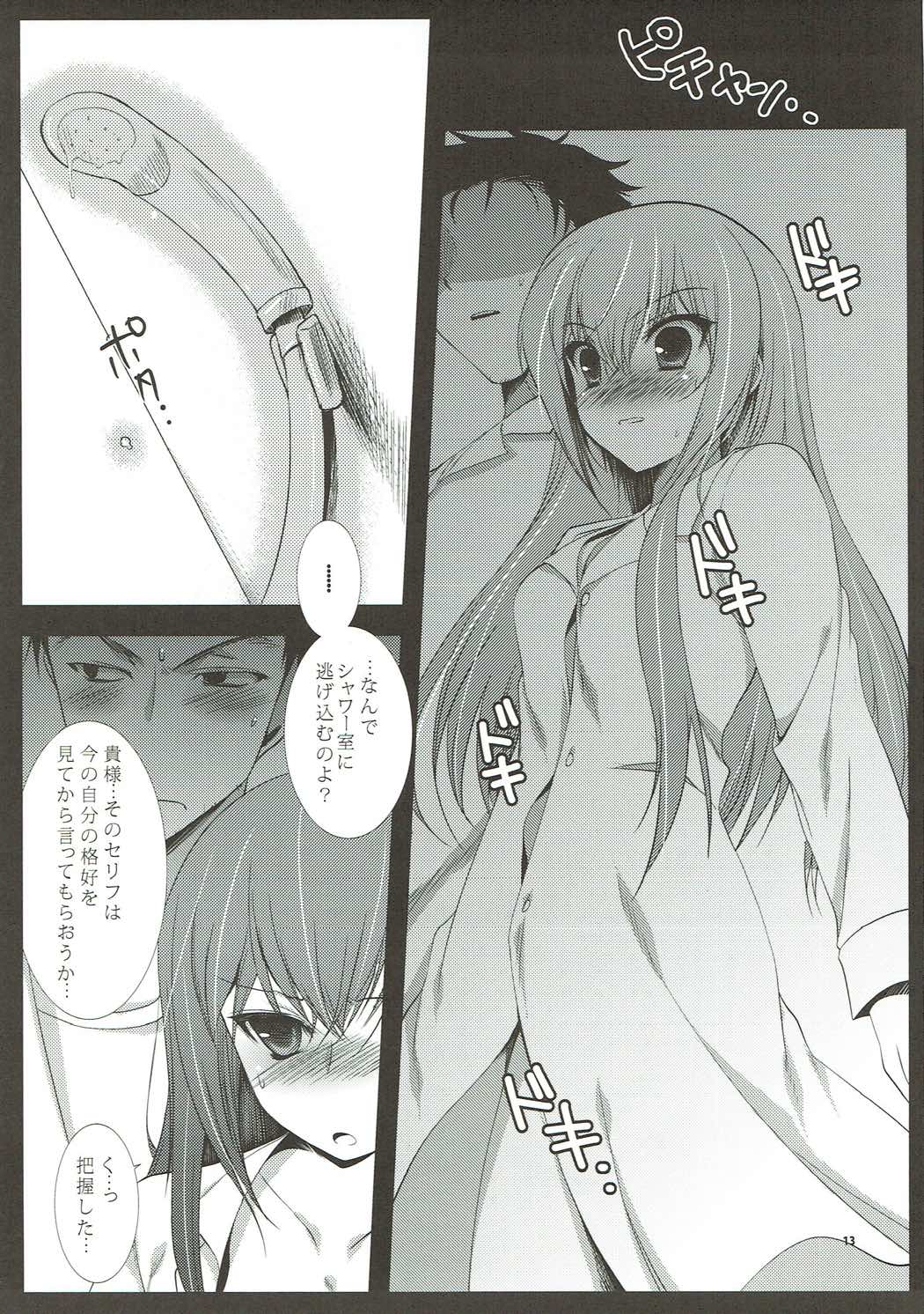 (C78) [にのこや (にの子)] 俺の助手のデレが有頂天でとどまる事を知らない (Steins;Gate)