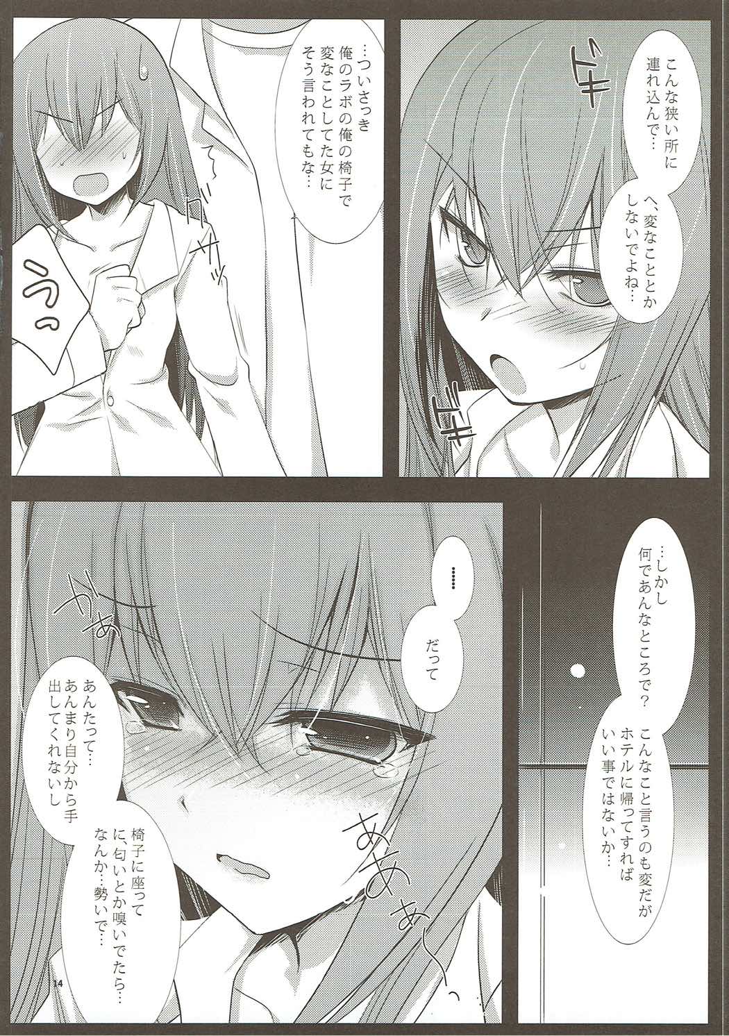 (C78) [にのこや (にの子)] 俺の助手のデレが有頂天でとどまる事を知らない (Steins;Gate)