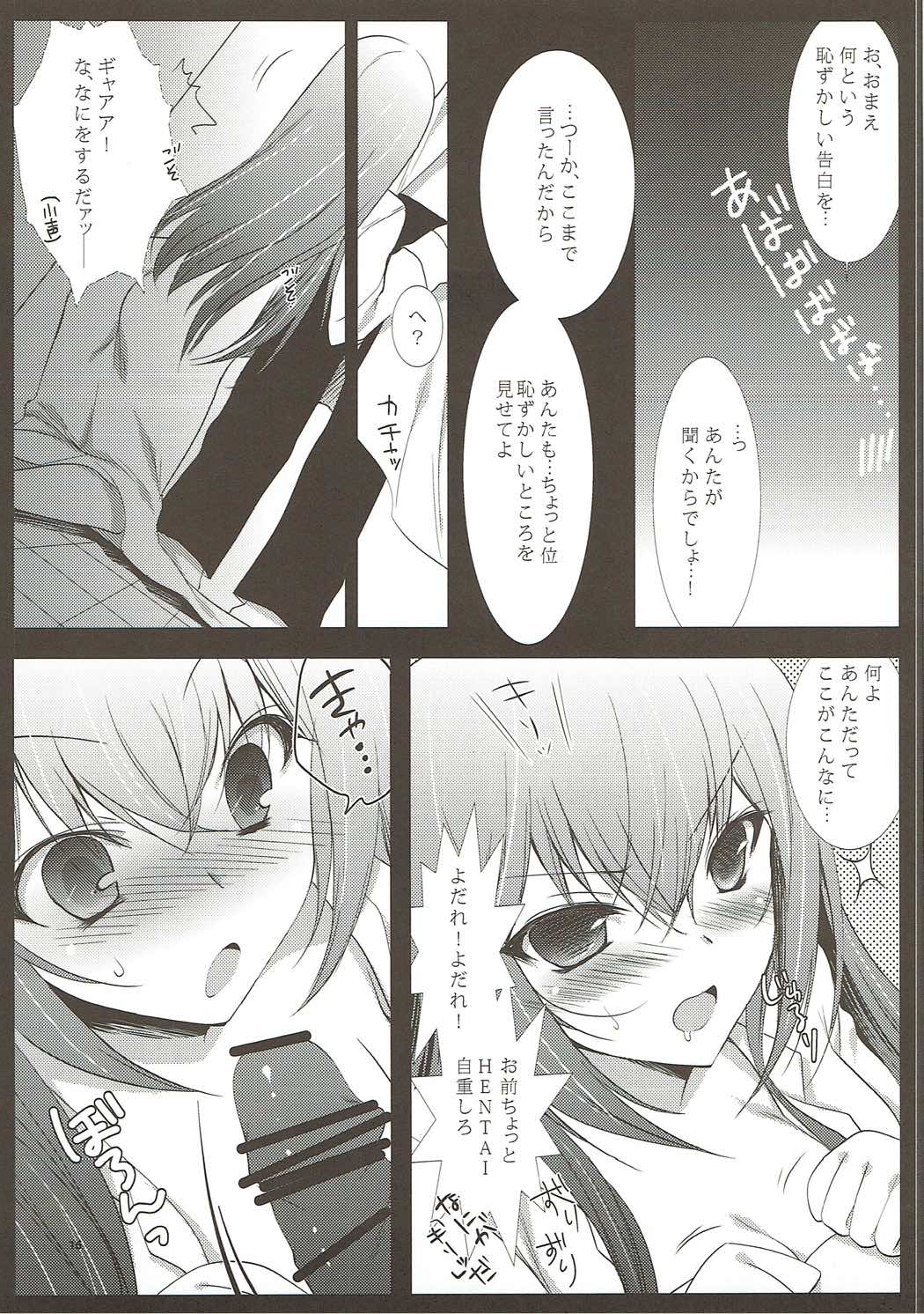 (C78) [にのこや (にの子)] 俺の助手のデレが有頂天でとどまる事を知らない (Steins;Gate)