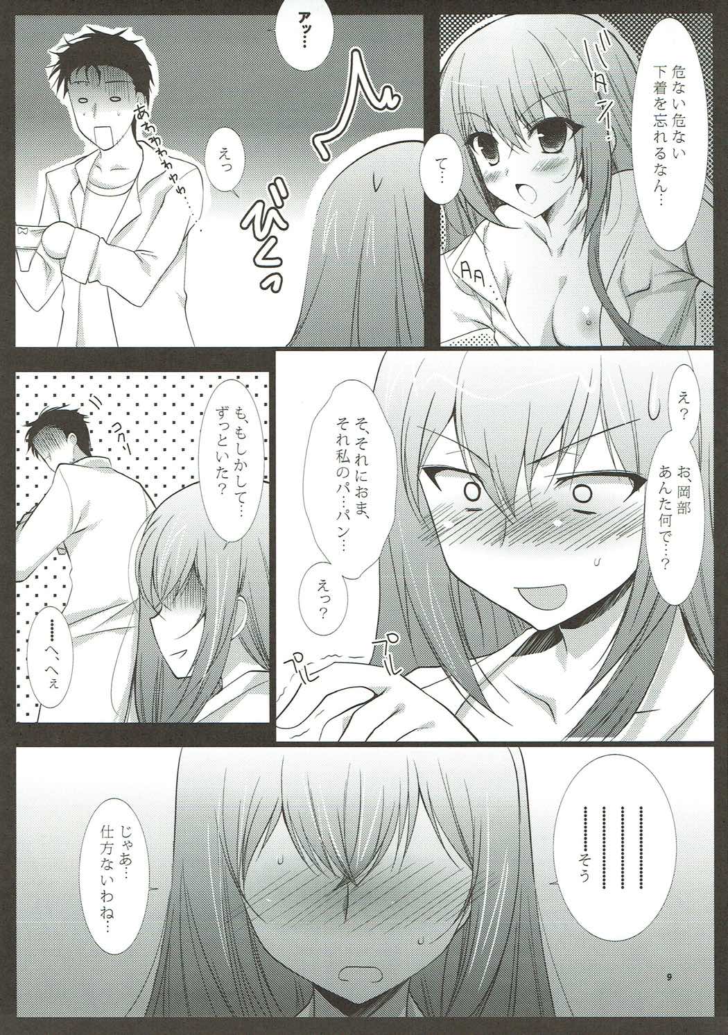 (C78) [にのこや (にの子)] 俺の助手のデレが有頂天でとどまる事を知らない (Steins;Gate)