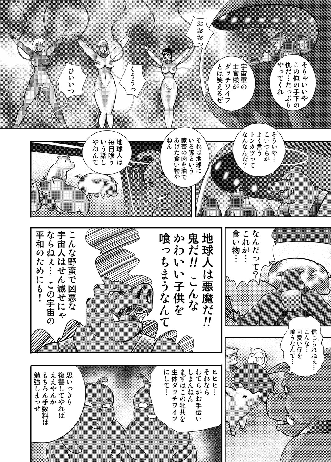 コミックマグナム Vol.104
