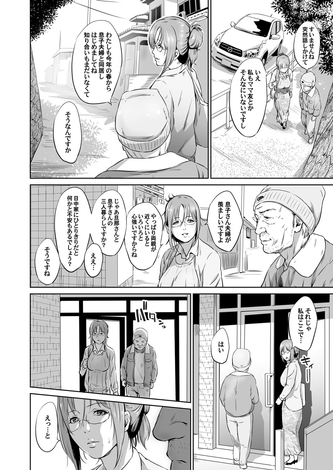 コミックマグナム Vol.104