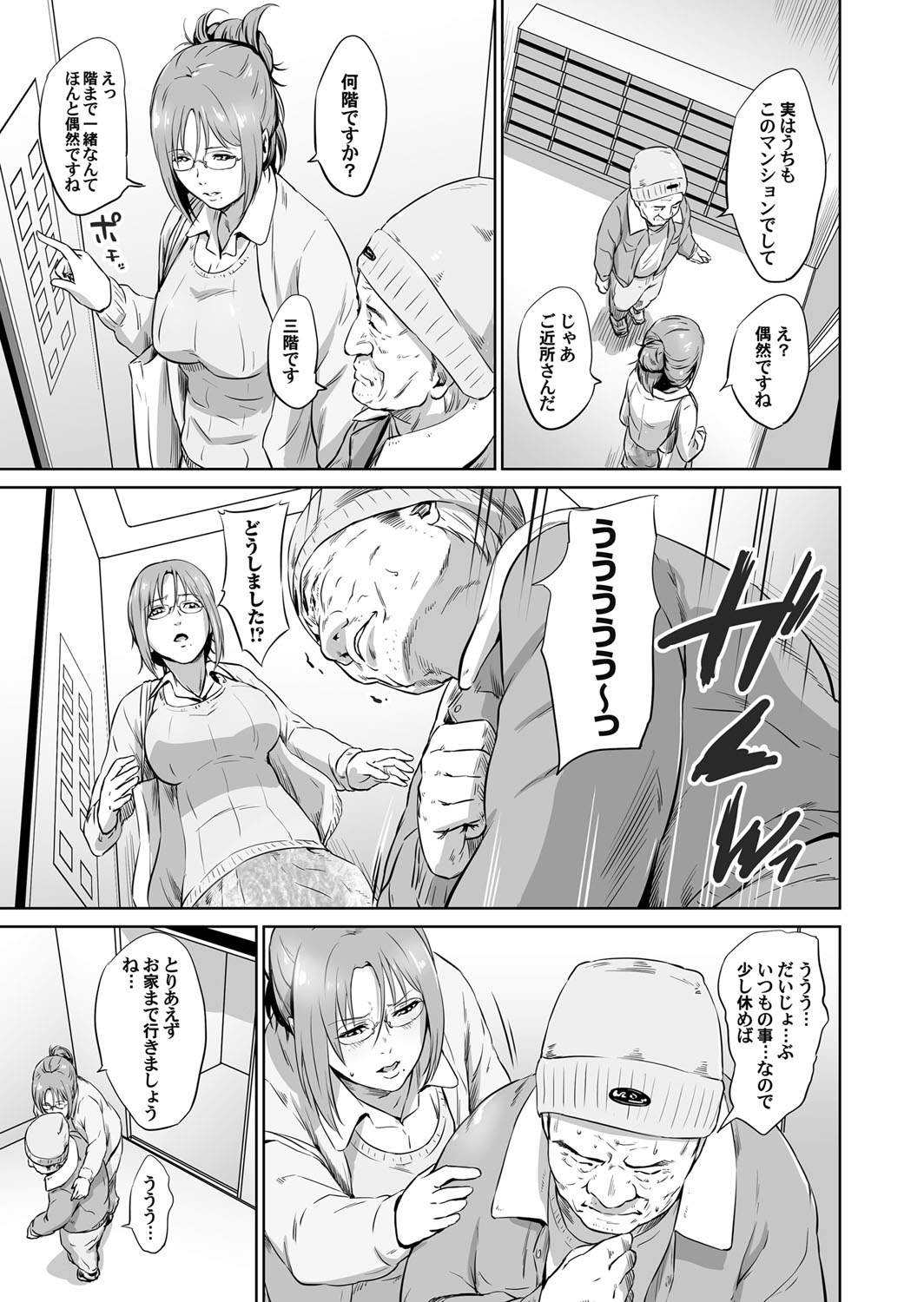 コミックマグナム Vol.104