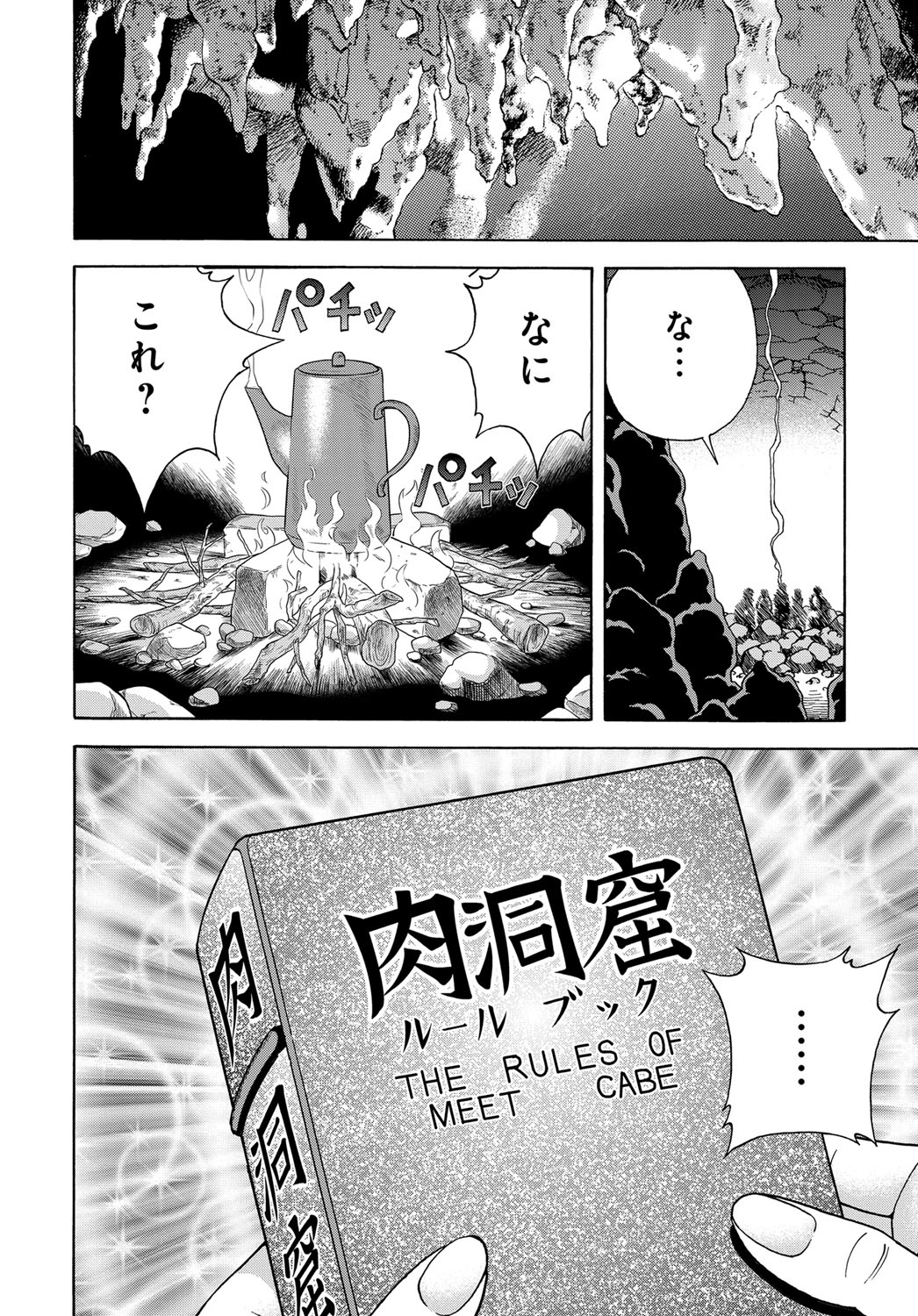 コミックマグナム Vol.104