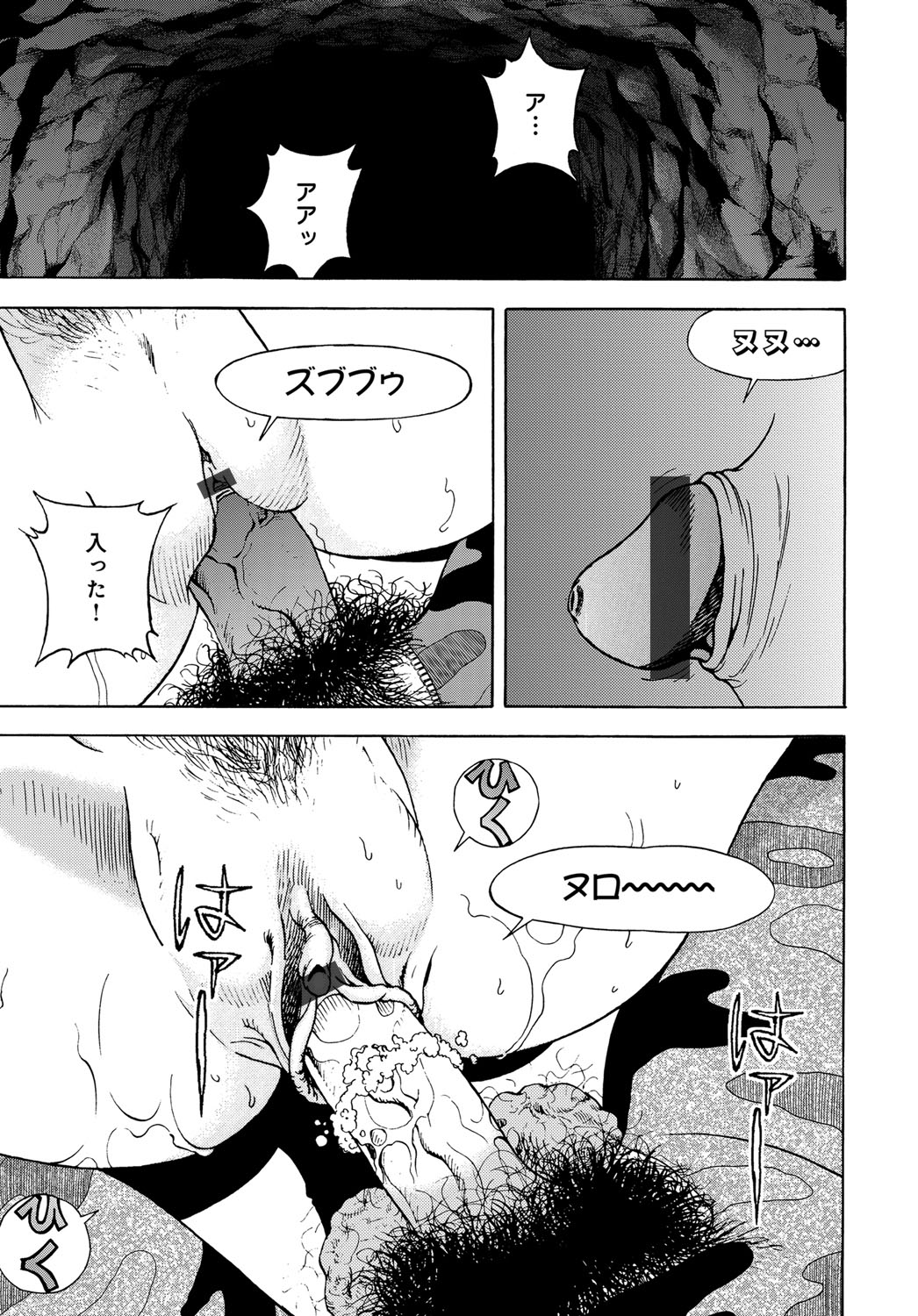 コミックマグナム Vol.104