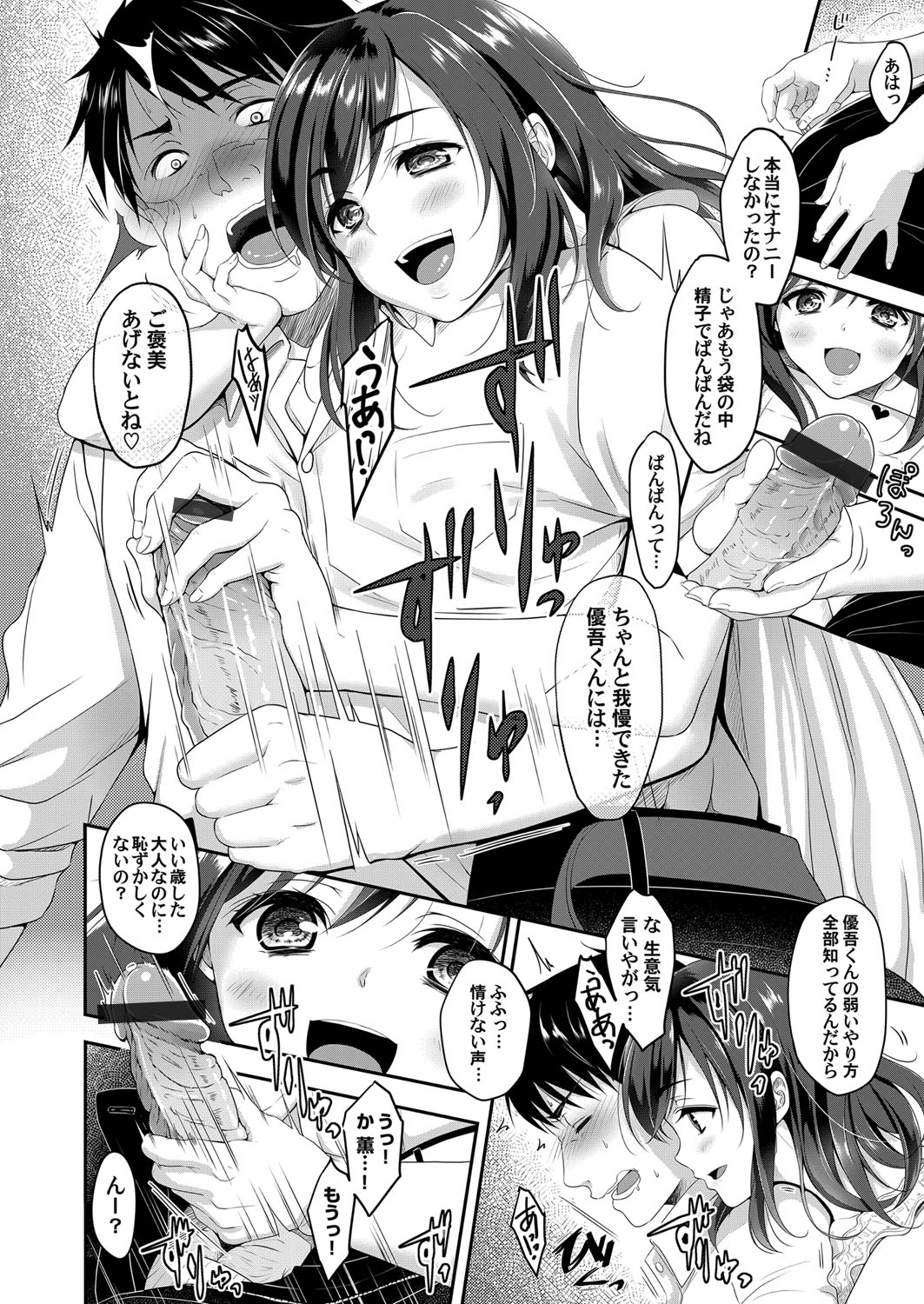 コミックマグナム Vol.104