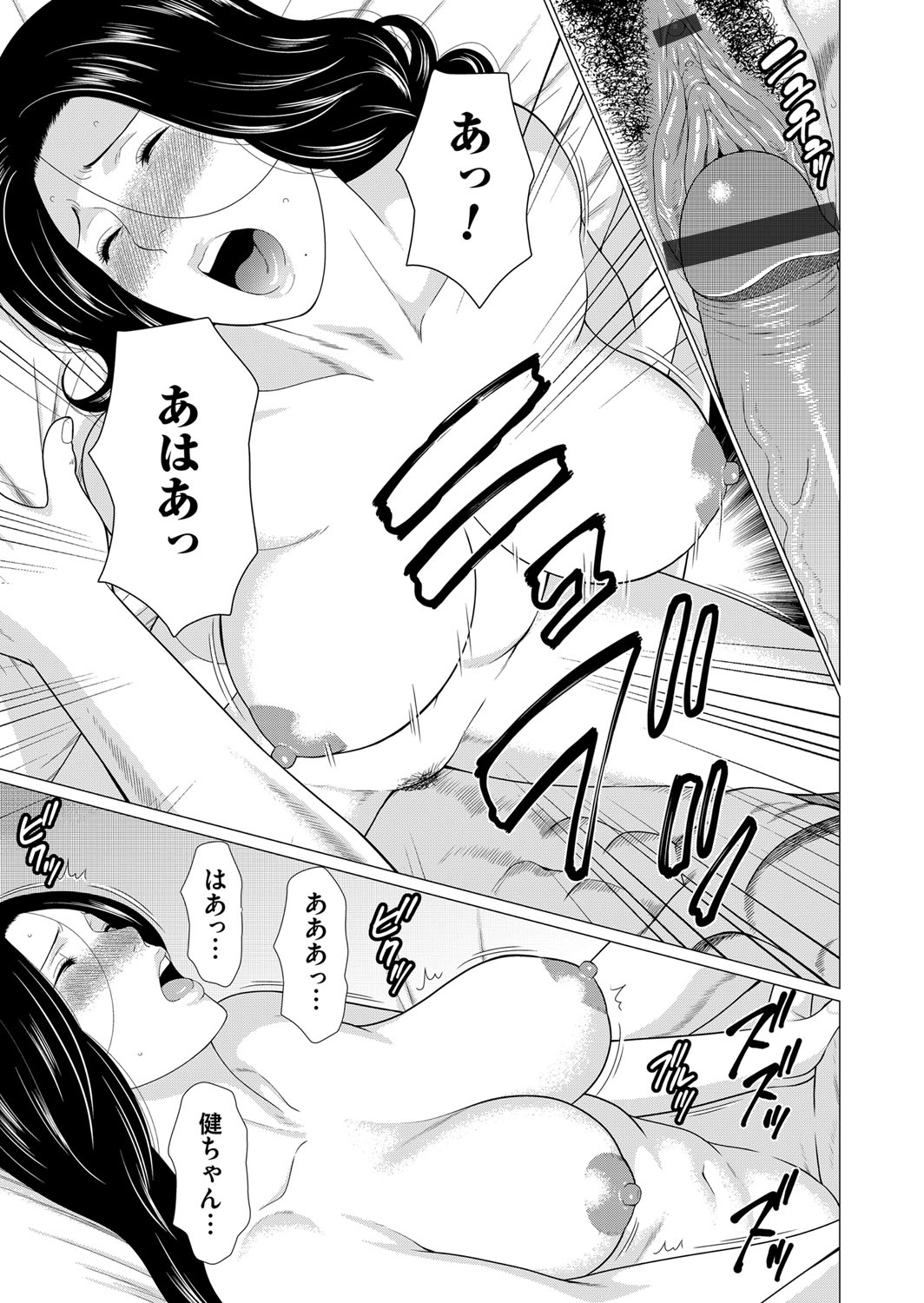 コミックマグナム Vol.104