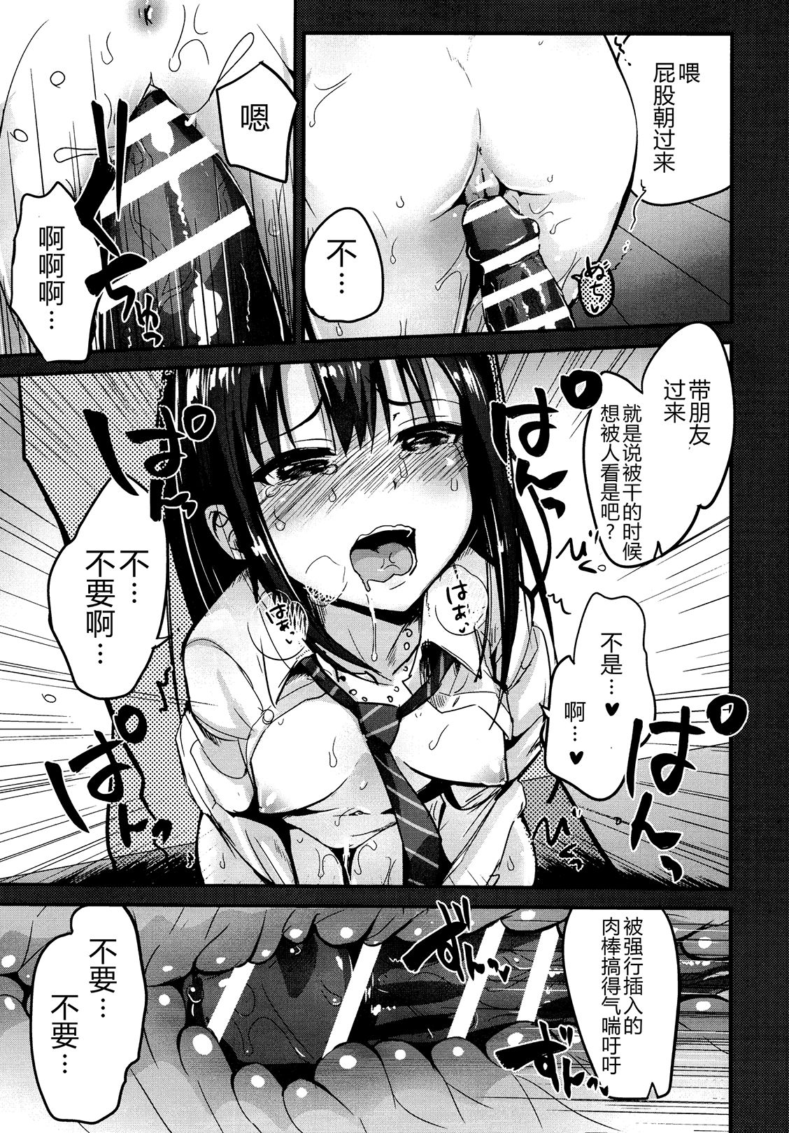 (C91) [ほむほむ製作所 (井垣野あげなす)] 監禁調教うづしぶりん (アイドルマスター シンデレラガールズ) [中国翻訳]