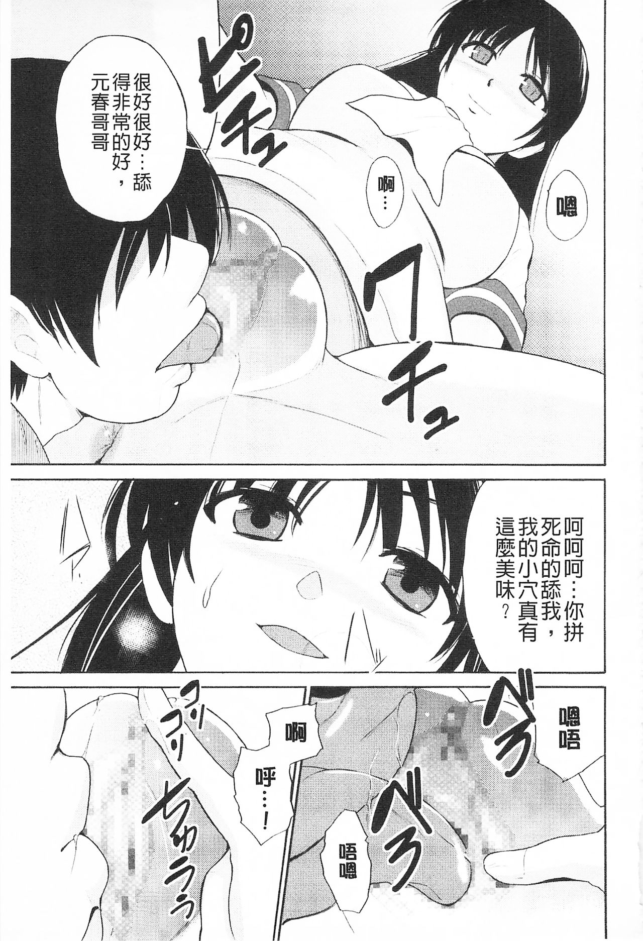 [千葉哲太郎] トリコロ ハイスクール [中国翻訳]