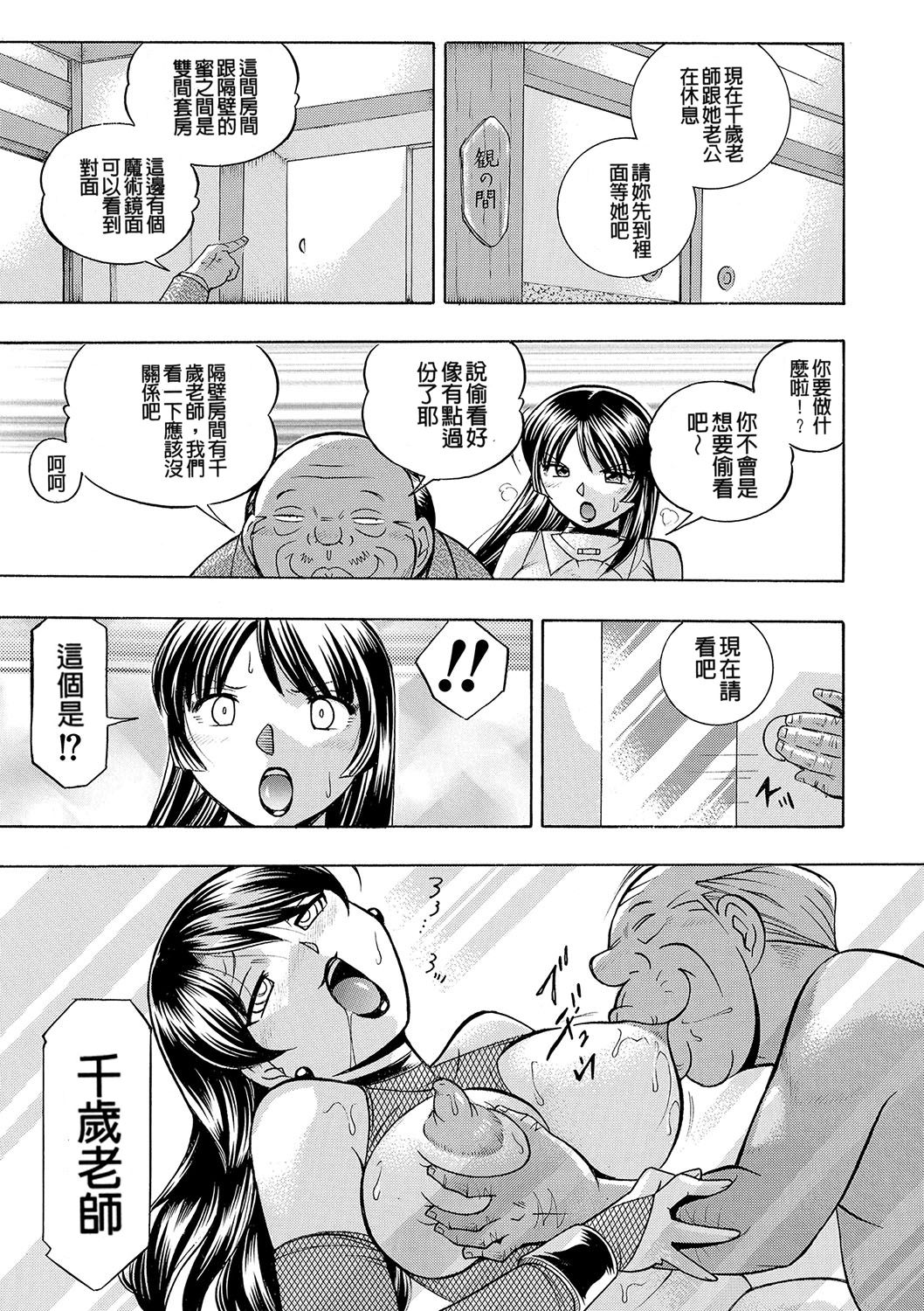 [中華なると] 女教師礼子〜催淫調教室〜 [中国翻訳]