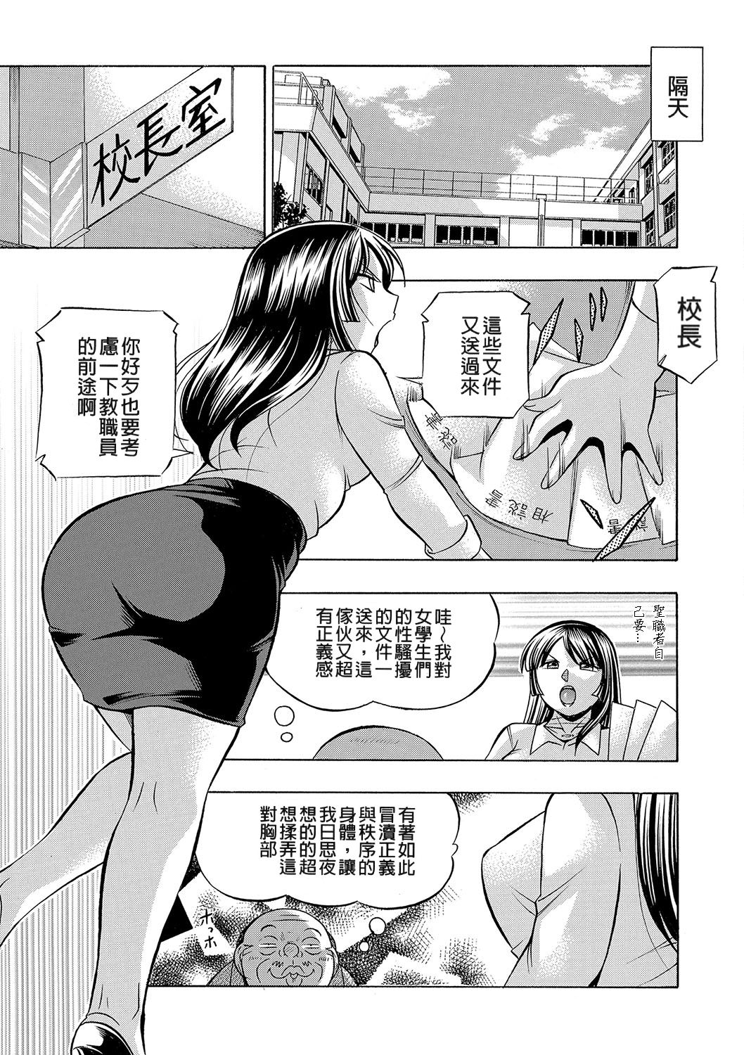 [中華なると] 女教師礼子〜催淫調教室〜 [中国翻訳]