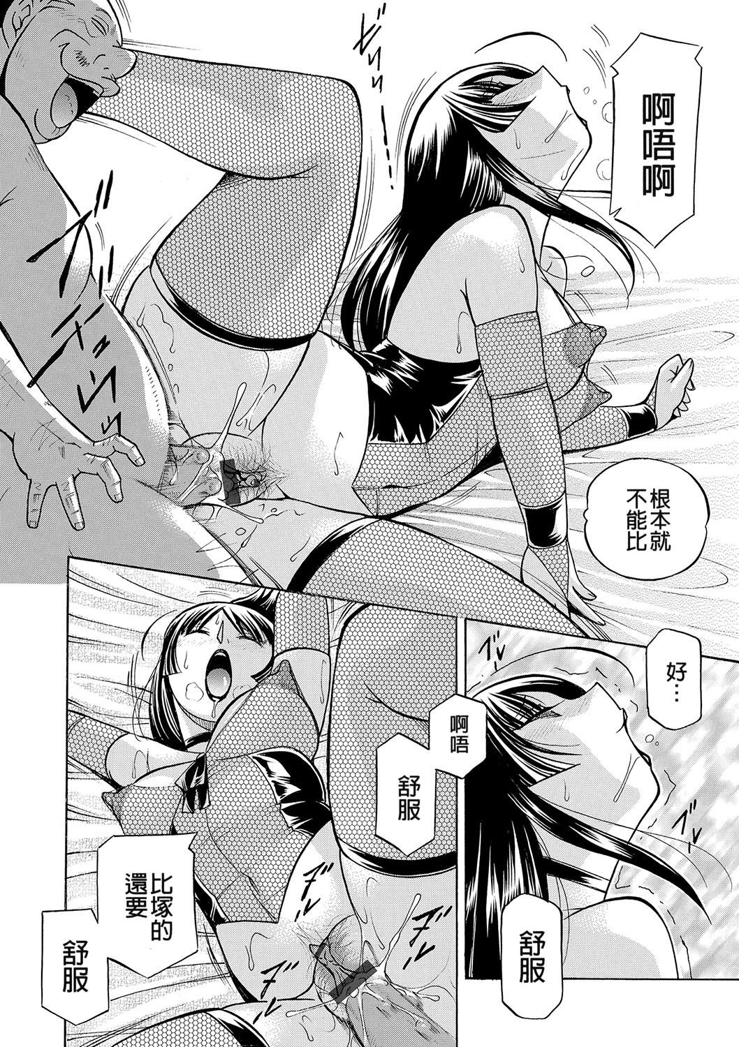 [中華なると] 女教師礼子〜催淫調教室〜 [中国翻訳]