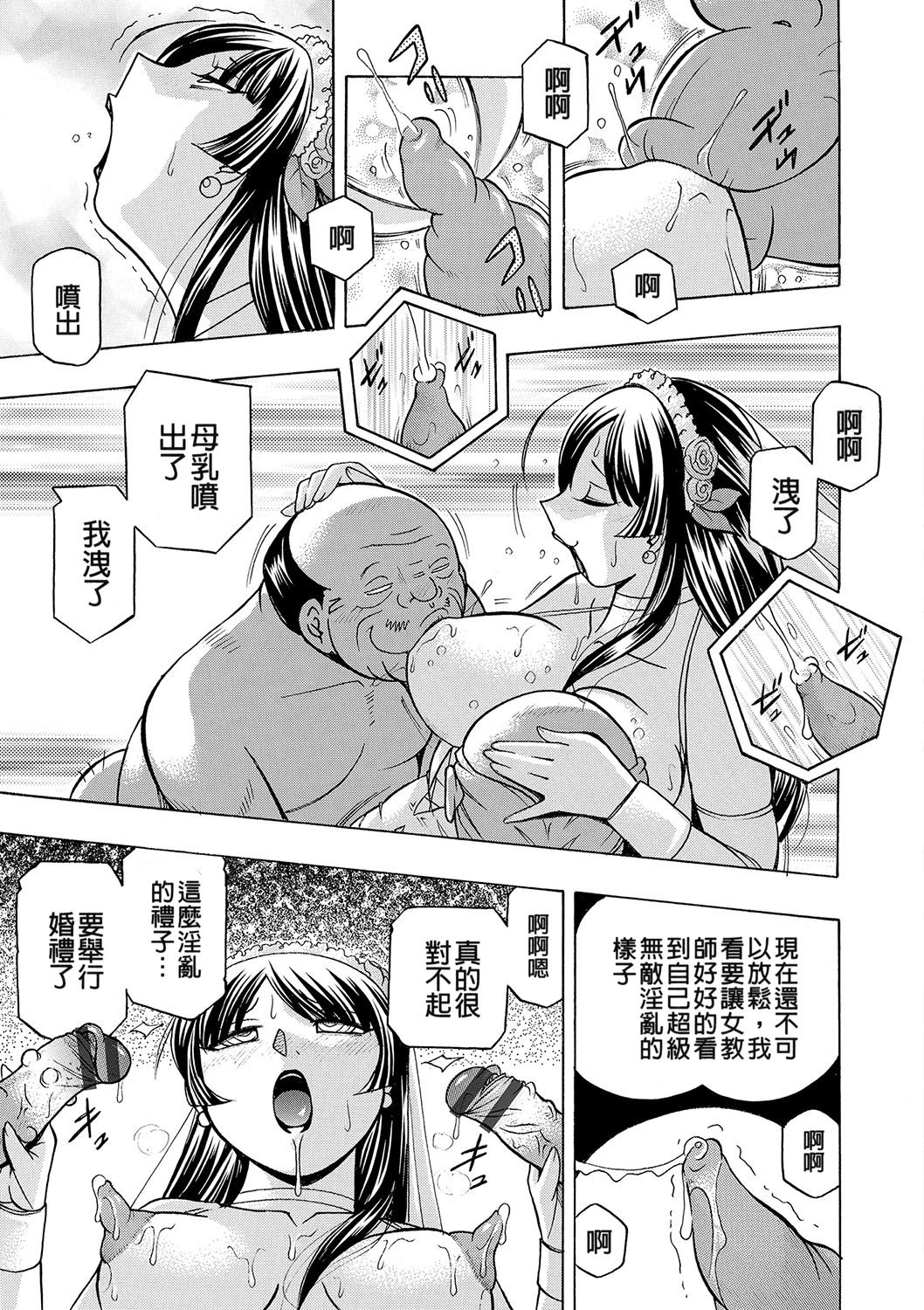 [中華なると] 女教師礼子〜催淫調教室〜 [中国翻訳]