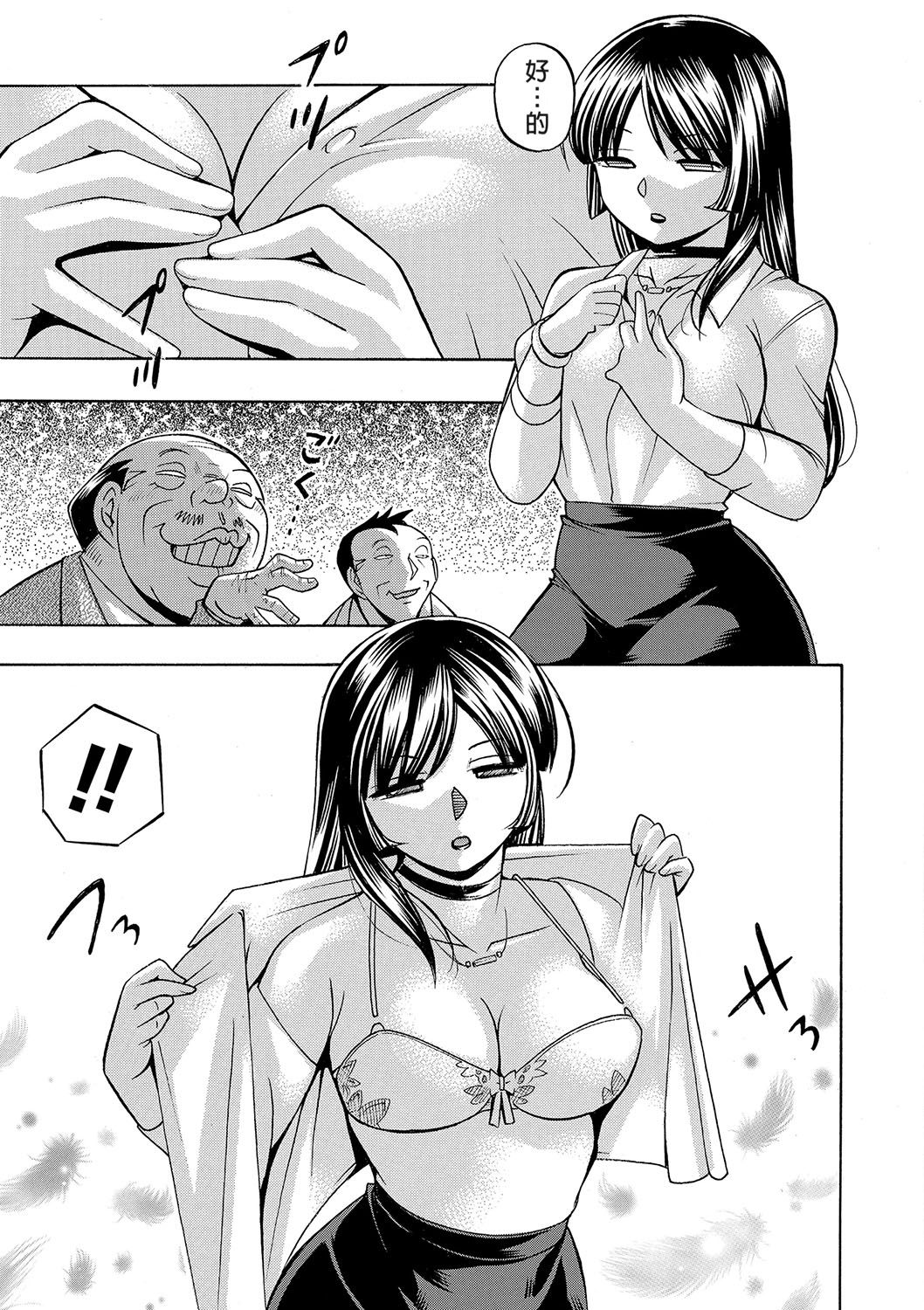 [中華なると] 女教師礼子〜催淫調教室〜 [中国翻訳]