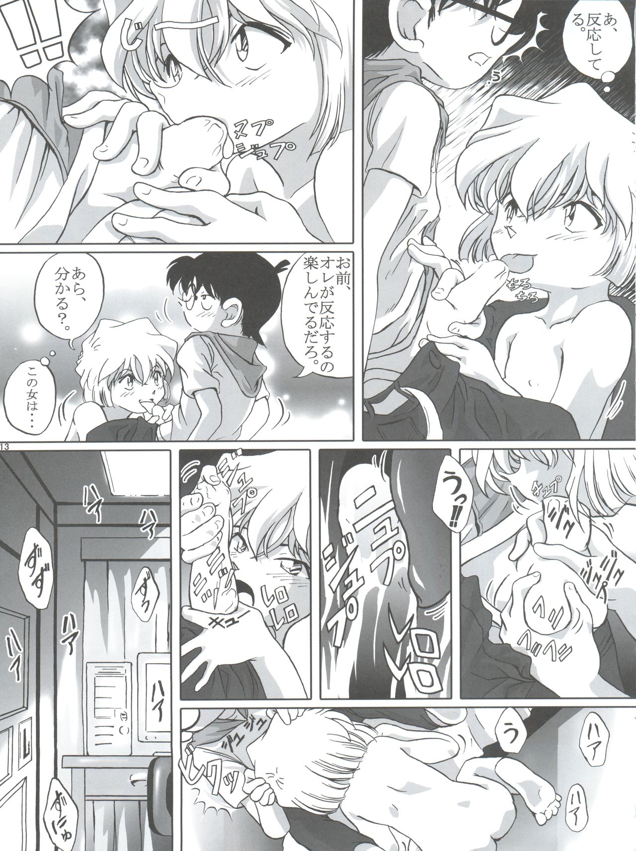 (C64) [Studio Empty (にし)] Shelley's U2 シェリーさんの憂鬱 (名探偵コナン)