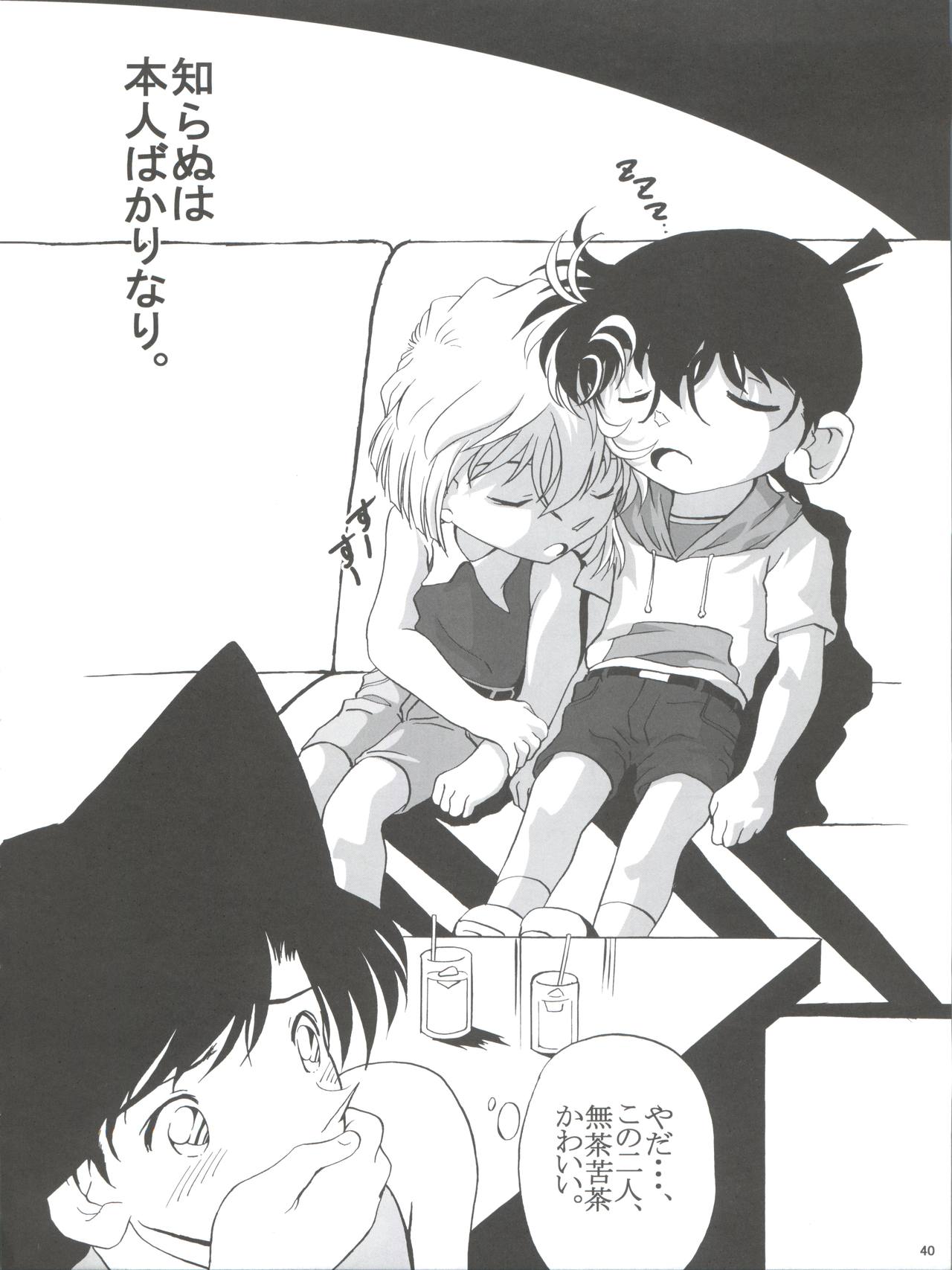 (C64) [Studio Empty (にし)] Shelley's U2 シェリーさんの憂鬱 (名探偵コナン)