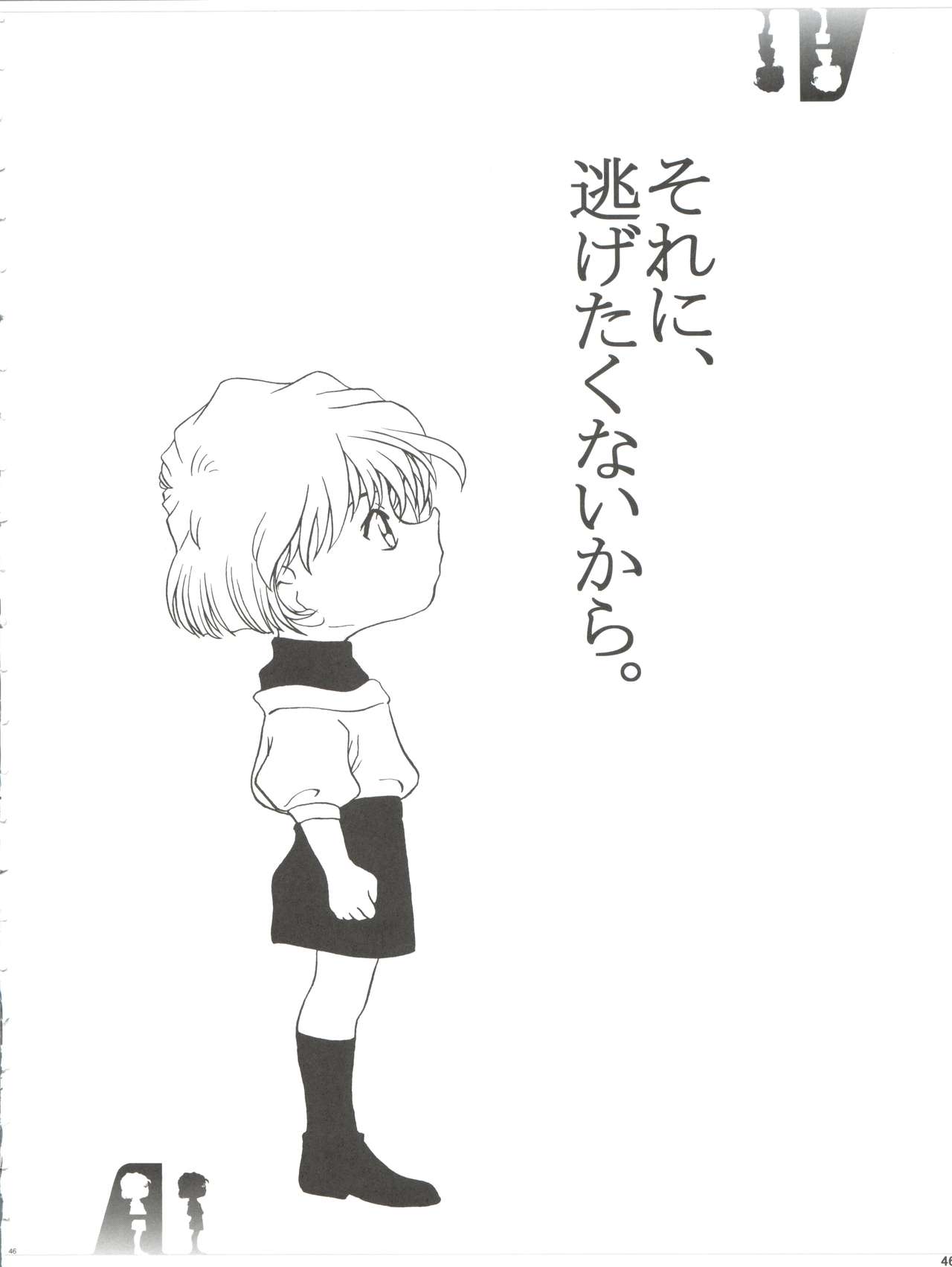 (C64) [Studio Empty (にし)] Shelley's U2 シェリーさんの憂鬱 (名探偵コナン)