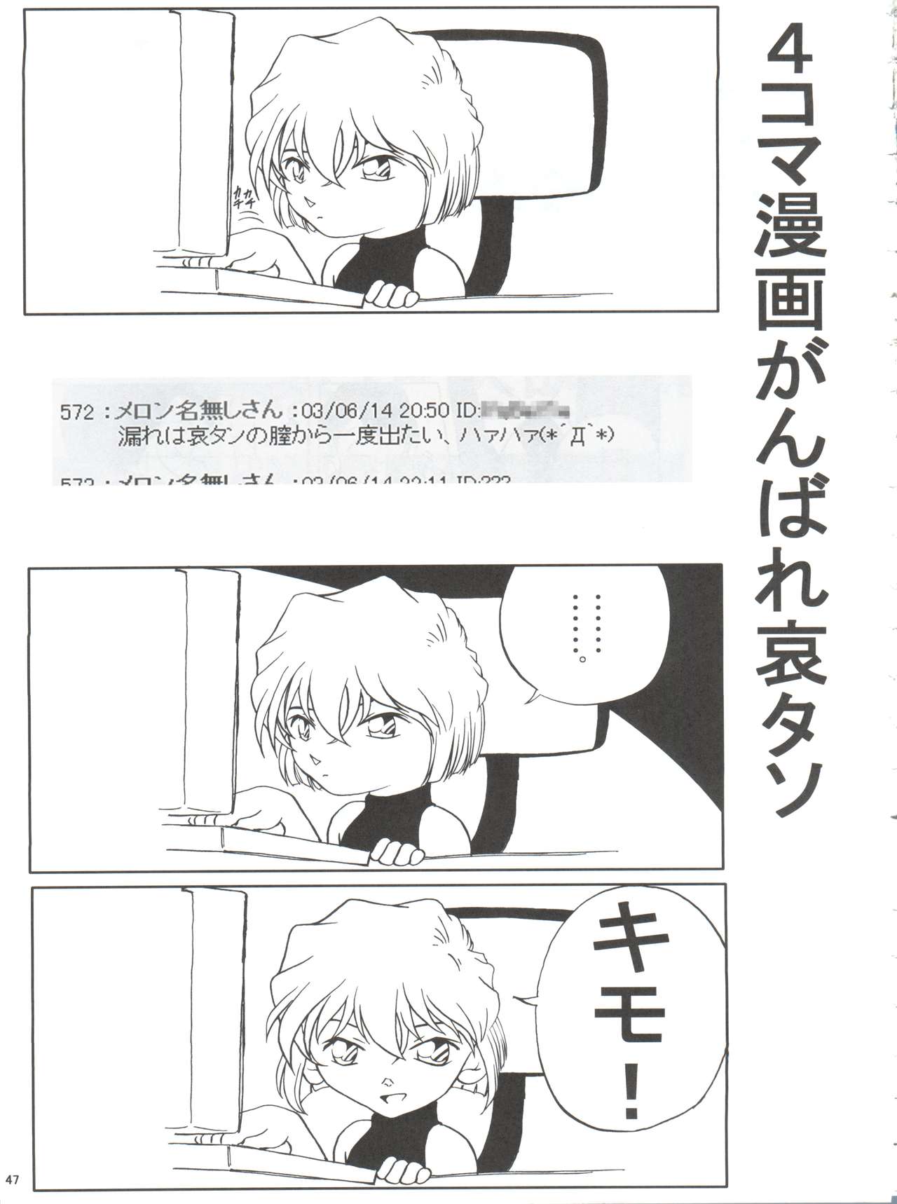 (C64) [Studio Empty (にし)] Shelley's U2 シェリーさんの憂鬱 (名探偵コナン)