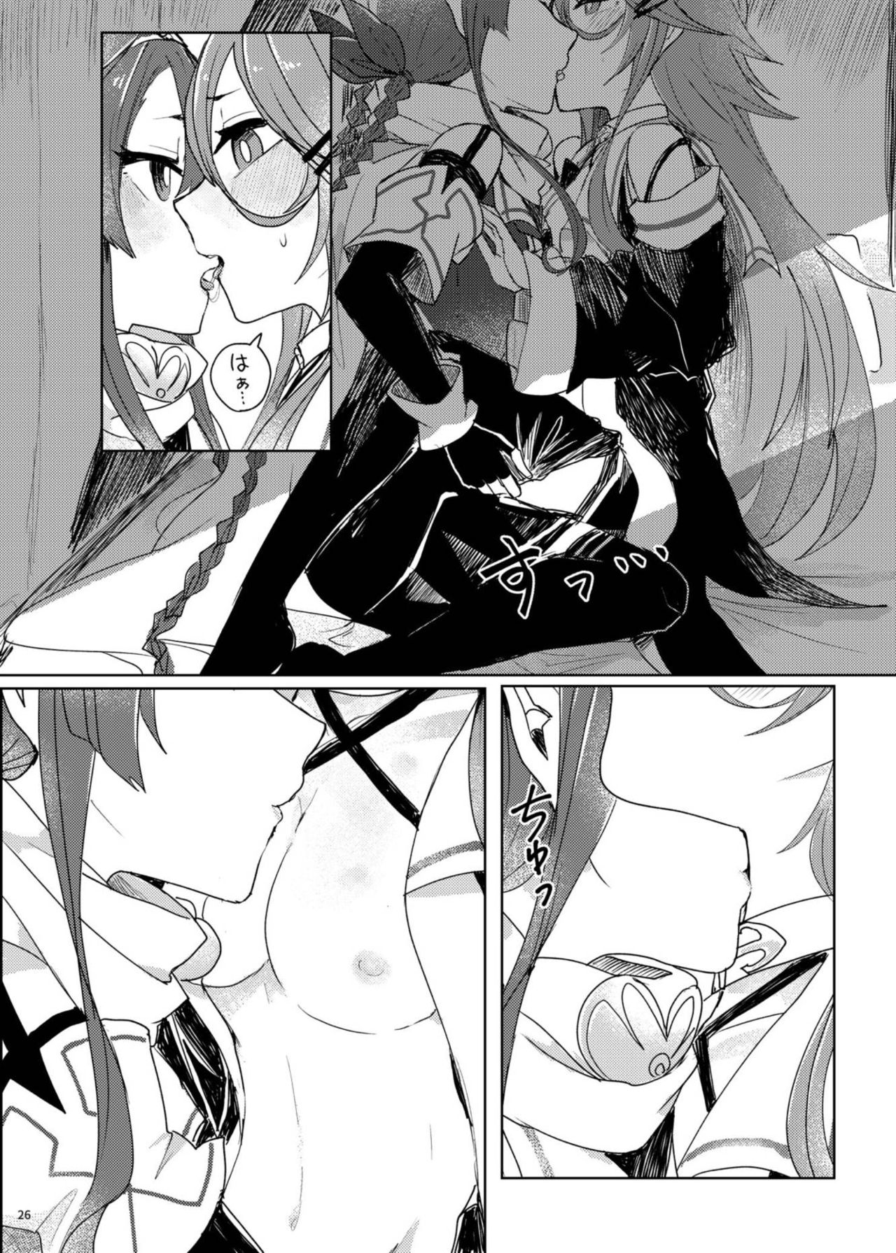 (砲雷撃戦!よーい!二十九戦目) [そんな感じで平安京 (糸麦くん)] ふたりのひみつ (艦隊これくしょん -艦これ-)