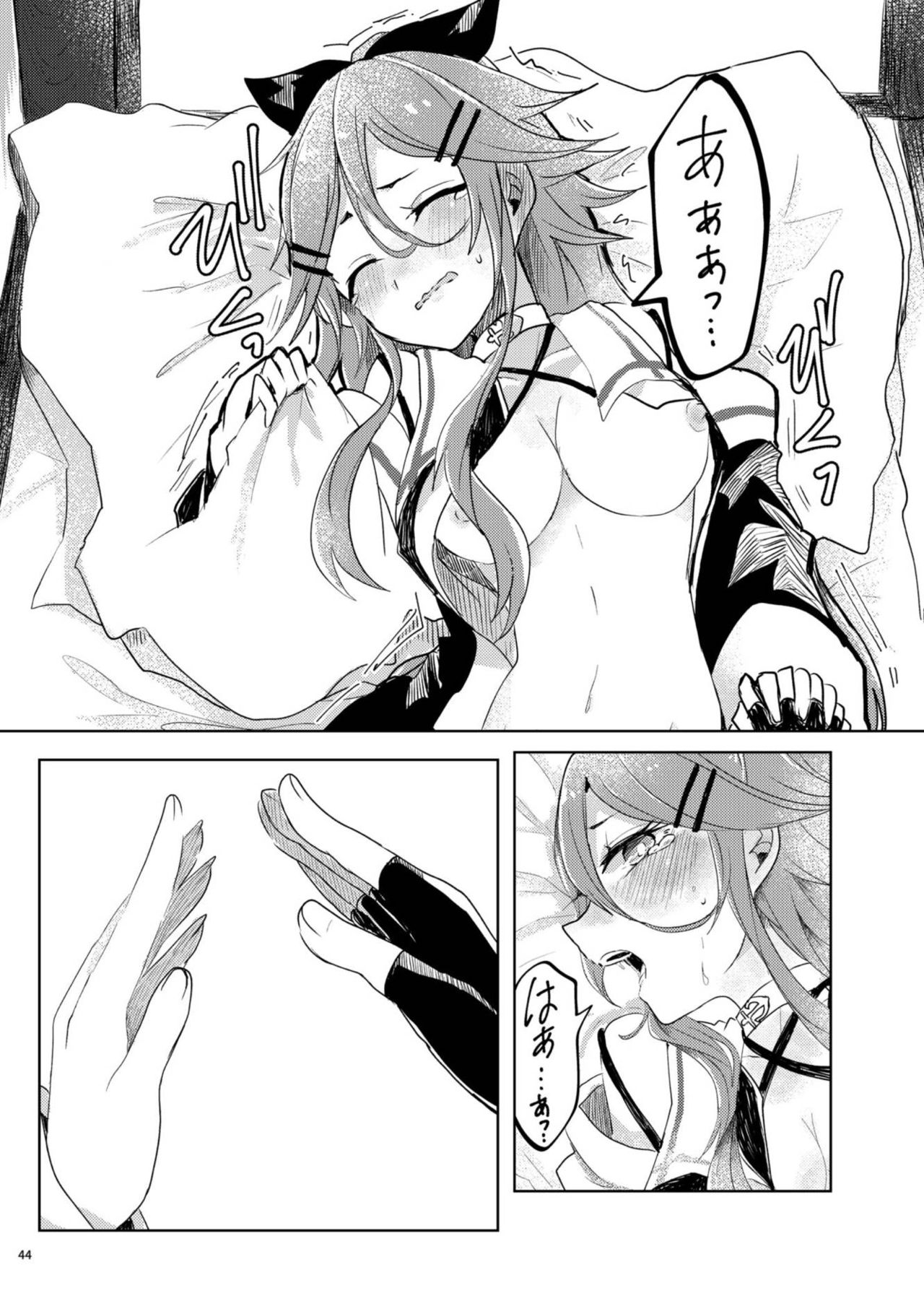 (砲雷撃戦!よーい!二十九戦目) [そんな感じで平安京 (糸麦くん)] ふたりのひみつ (艦隊これくしょん -艦これ-)