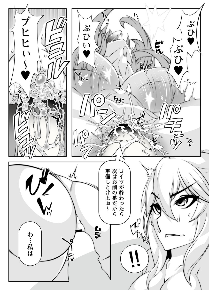 (C92) [眼帯クリティカル (BeLu)] マインドコントロールガール 10 (ソードアート・オンライン、Fate/Grand Order)