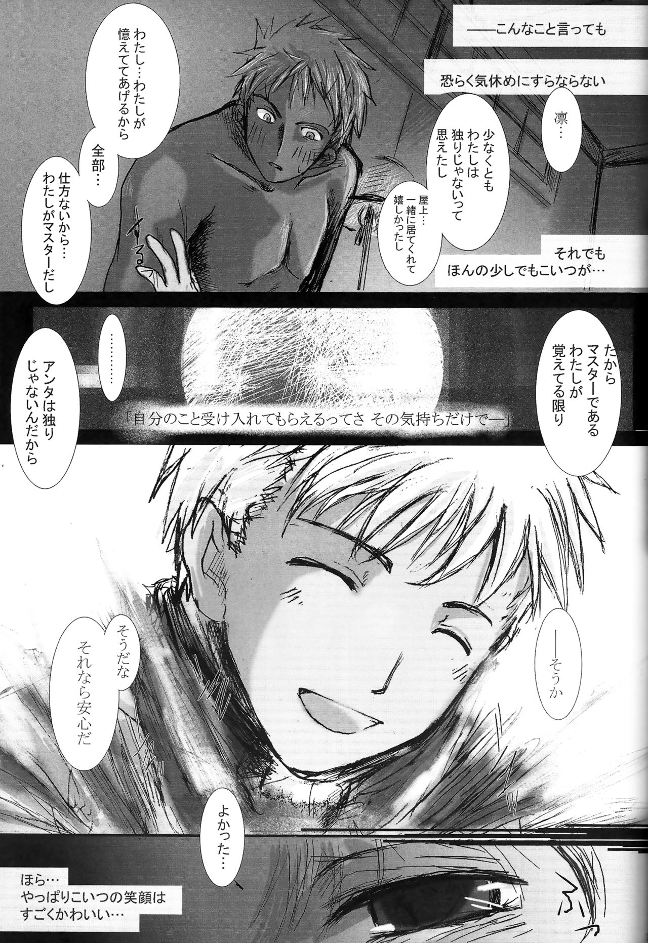 (C66) [こんさよ (そよき)] Another/Answer (Fate/stay night)