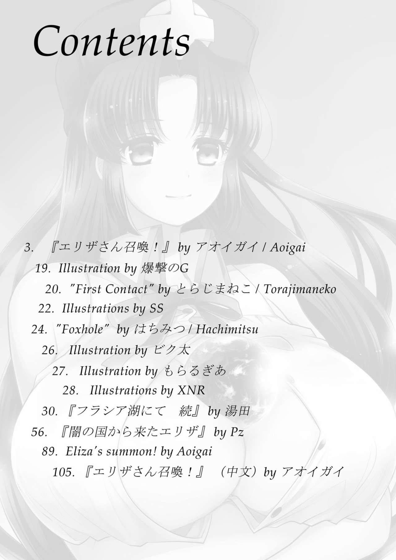 [擬奇神社 社務所 (よろず)] 総てをFにするもの [英訳]