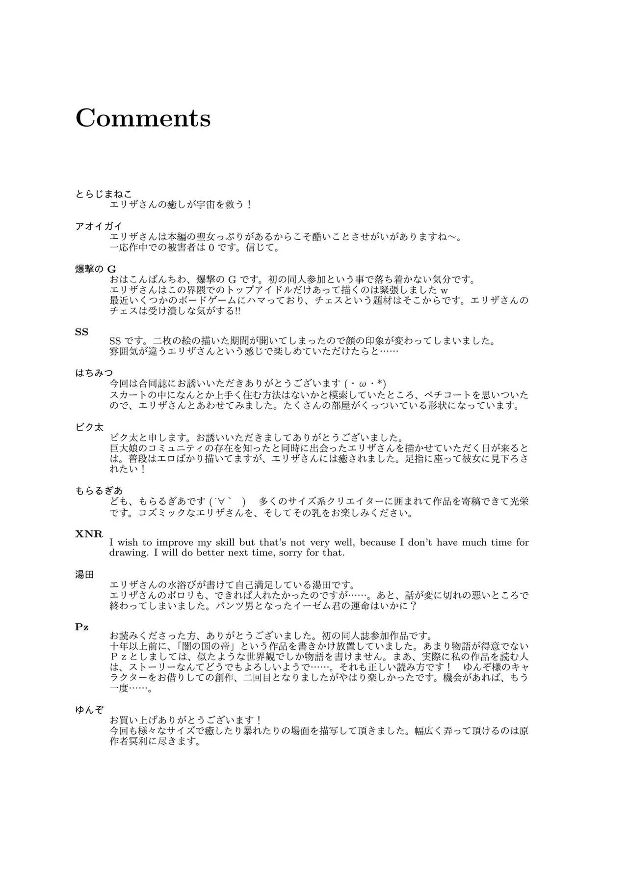 [擬奇神社 社務所 (よろず)] 総てをFにするもの [英訳]