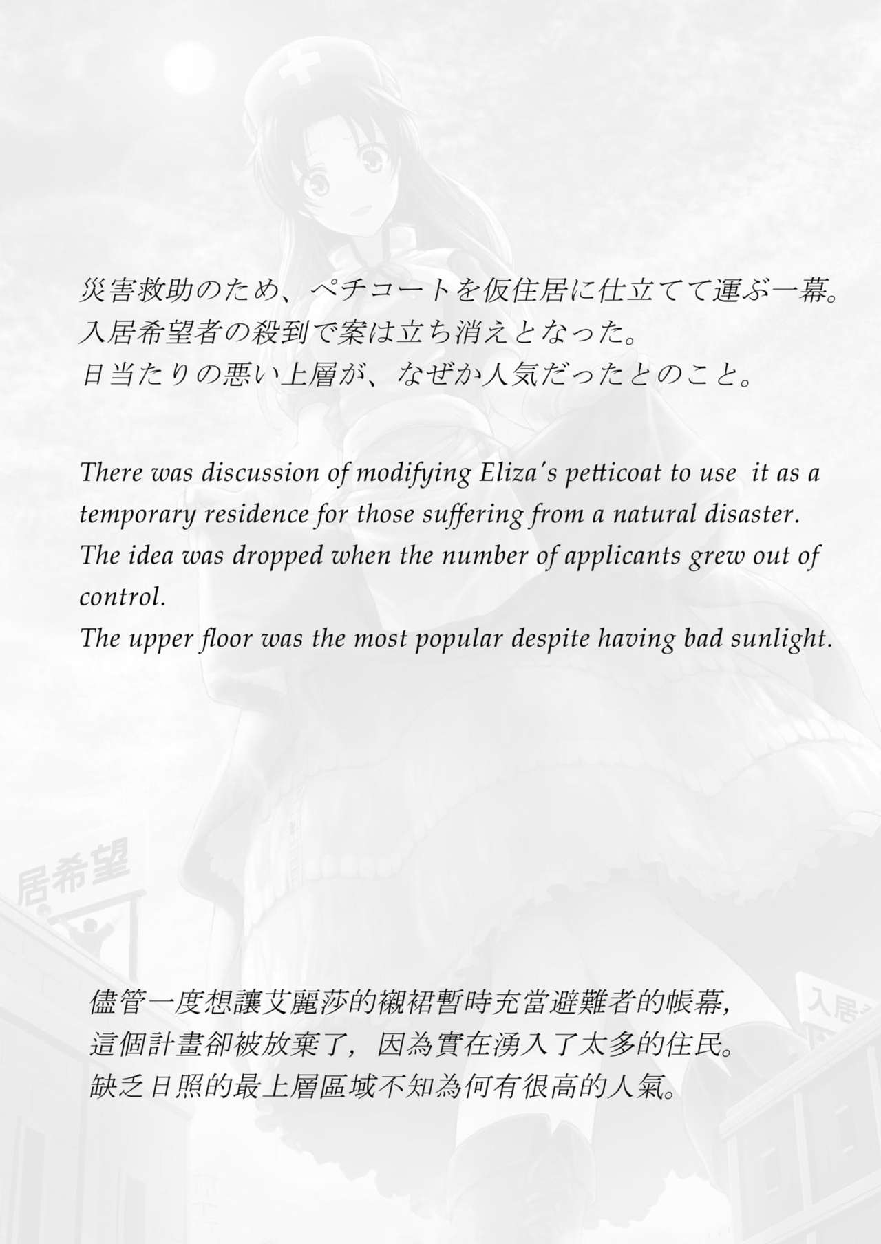 [擬奇神社 社務所 (よろず)] 総てをFにするもの [英訳]