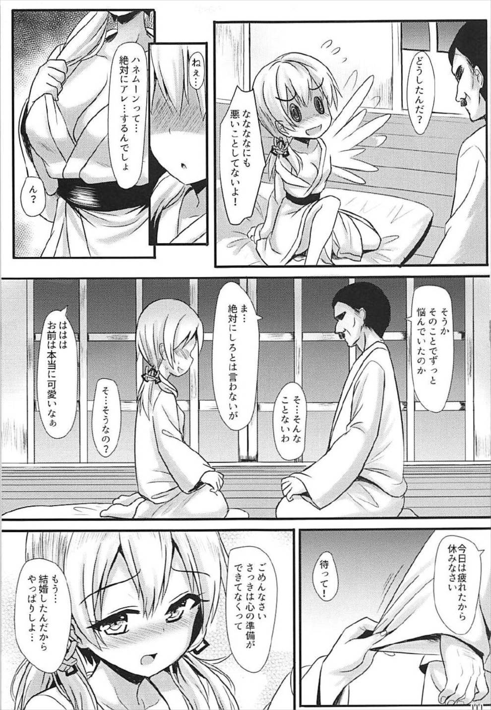 (COMIC1☆12) [ミルクセーキ工房 (ミルクセーキ)] ドイツ艦娘総集編 (艦隊これくしょん -艦これ-)