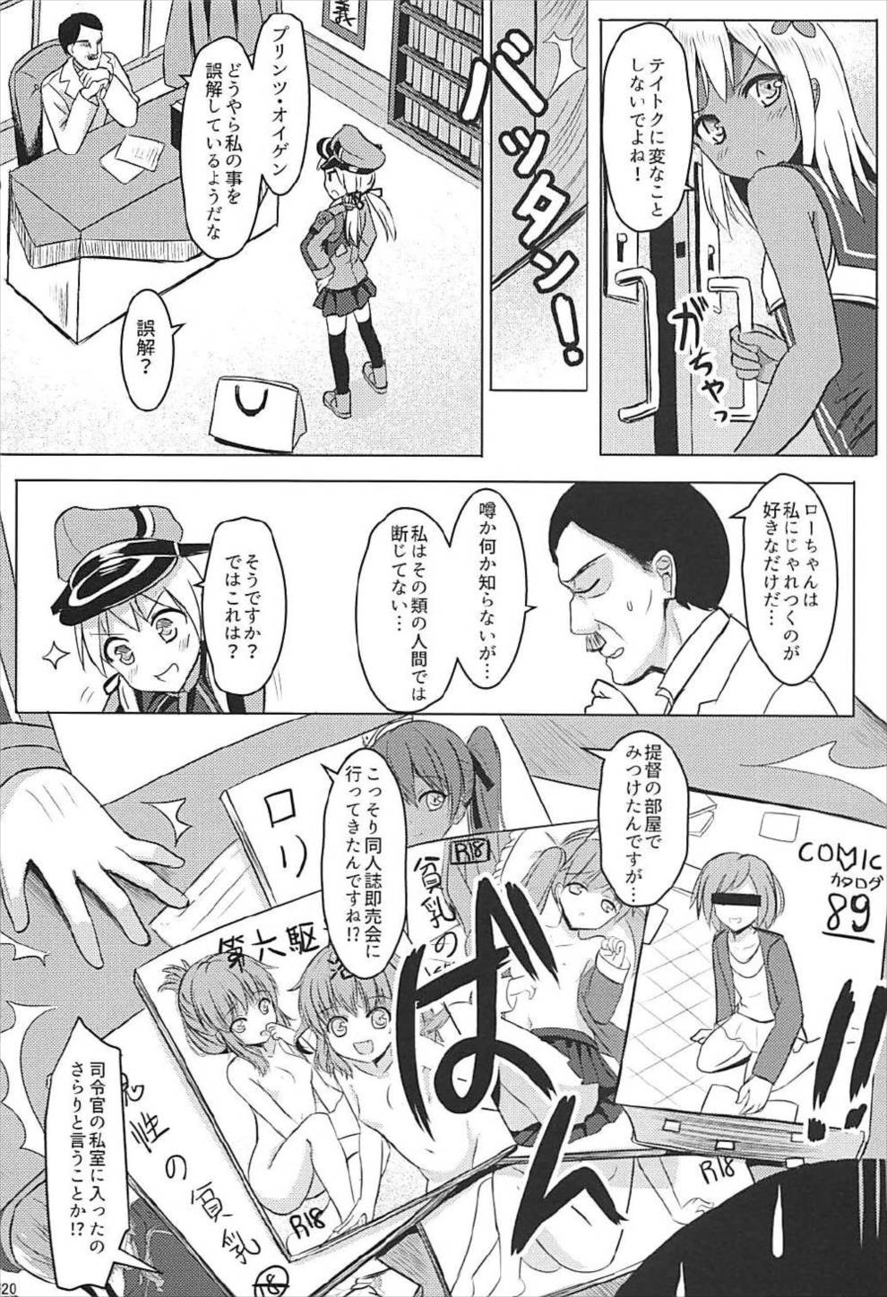 (COMIC1☆12) [ミルクセーキ工房 (ミルクセーキ)] ドイツ艦娘総集編 (艦隊これくしょん -艦これ-)