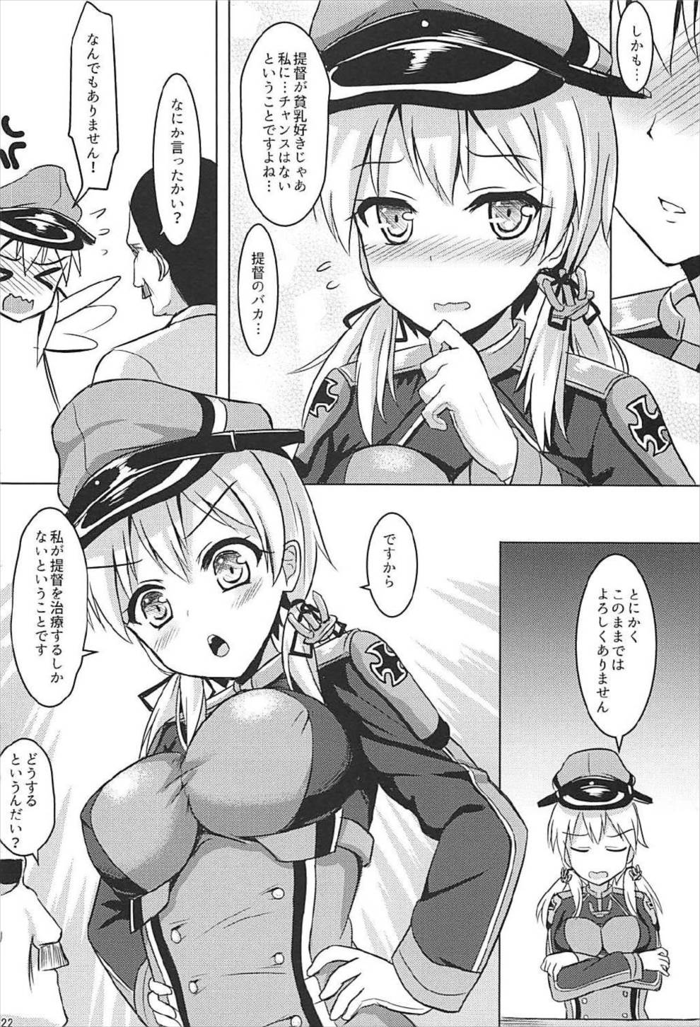 (COMIC1☆12) [ミルクセーキ工房 (ミルクセーキ)] ドイツ艦娘総集編 (艦隊これくしょん -艦これ-)